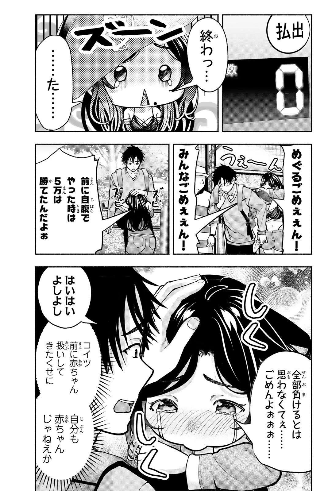 卒業アルバムの彼女たち 第27話 - 11