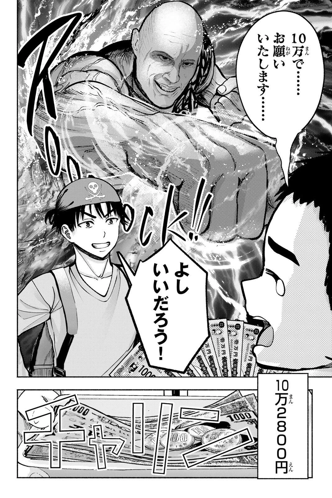 卒業アルバムの彼女たち 第27話 - 18