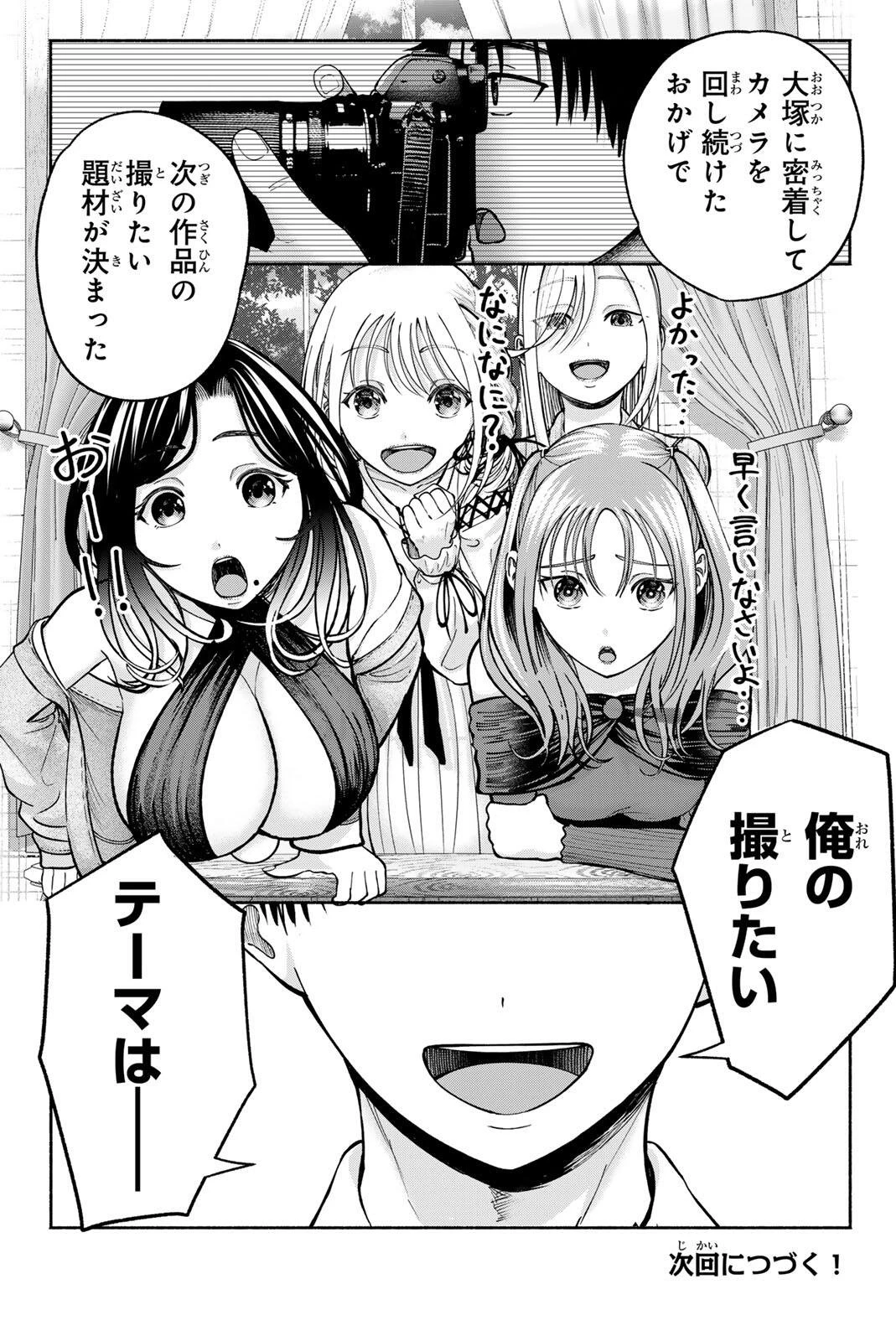 卒業アルバムの彼女たち 第27話 - 21