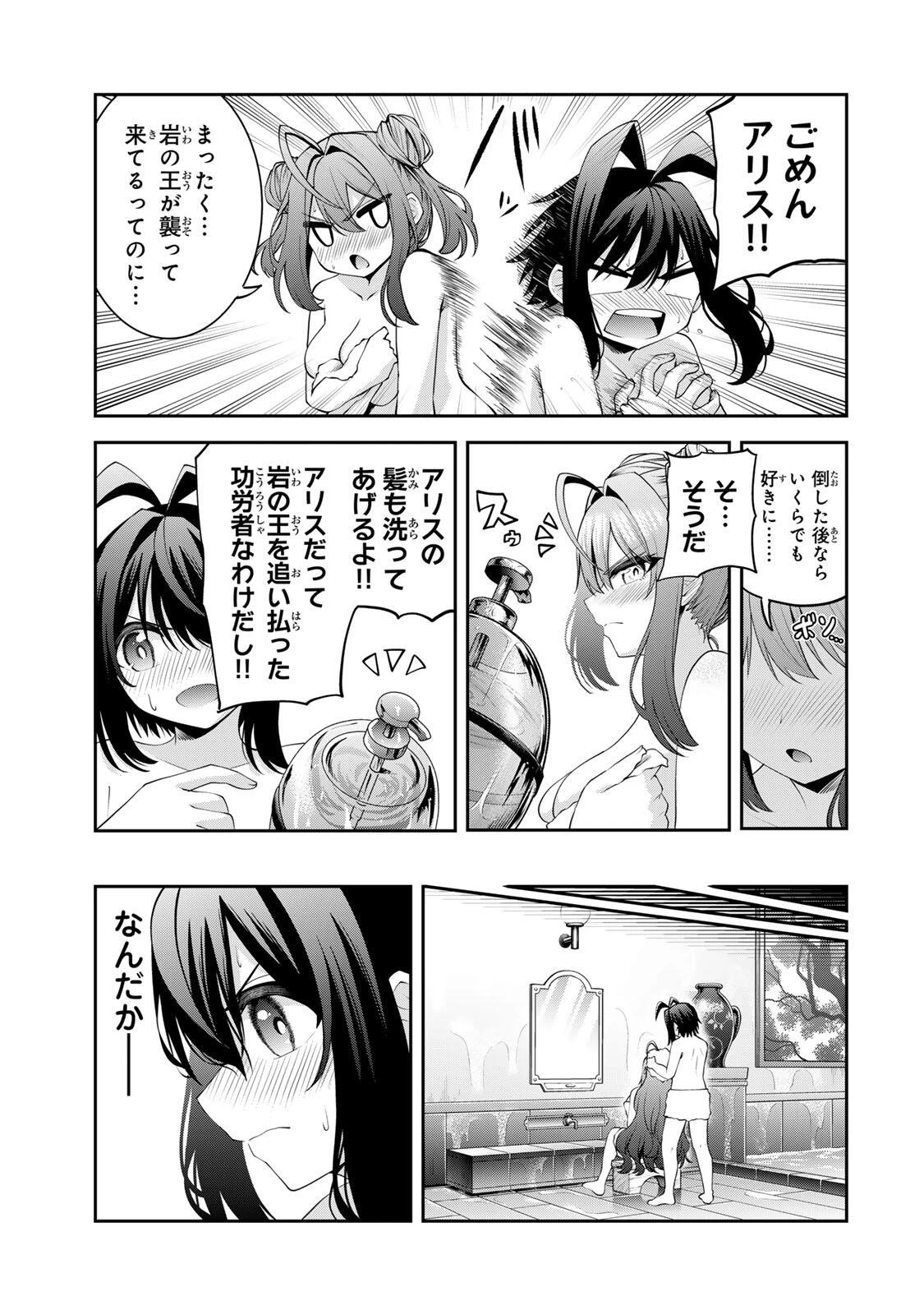 追放された転生王子、『自動製作《オートクラフト》』スキルで領地を爆速で開拓し最強の村を作ってしまう〜最強クラフトスキルで始める、楽々領地開拓スローライフ〜 第60話 - 7