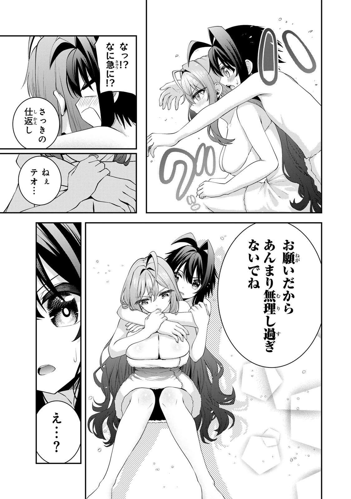 追放された転生王子、『自動製作《オートクラフト》』スキルで領地を爆速で開拓し最強の村を作ってしまう〜最強クラフトスキルで始める、楽々領地開拓スローライフ〜 第60話 - 11