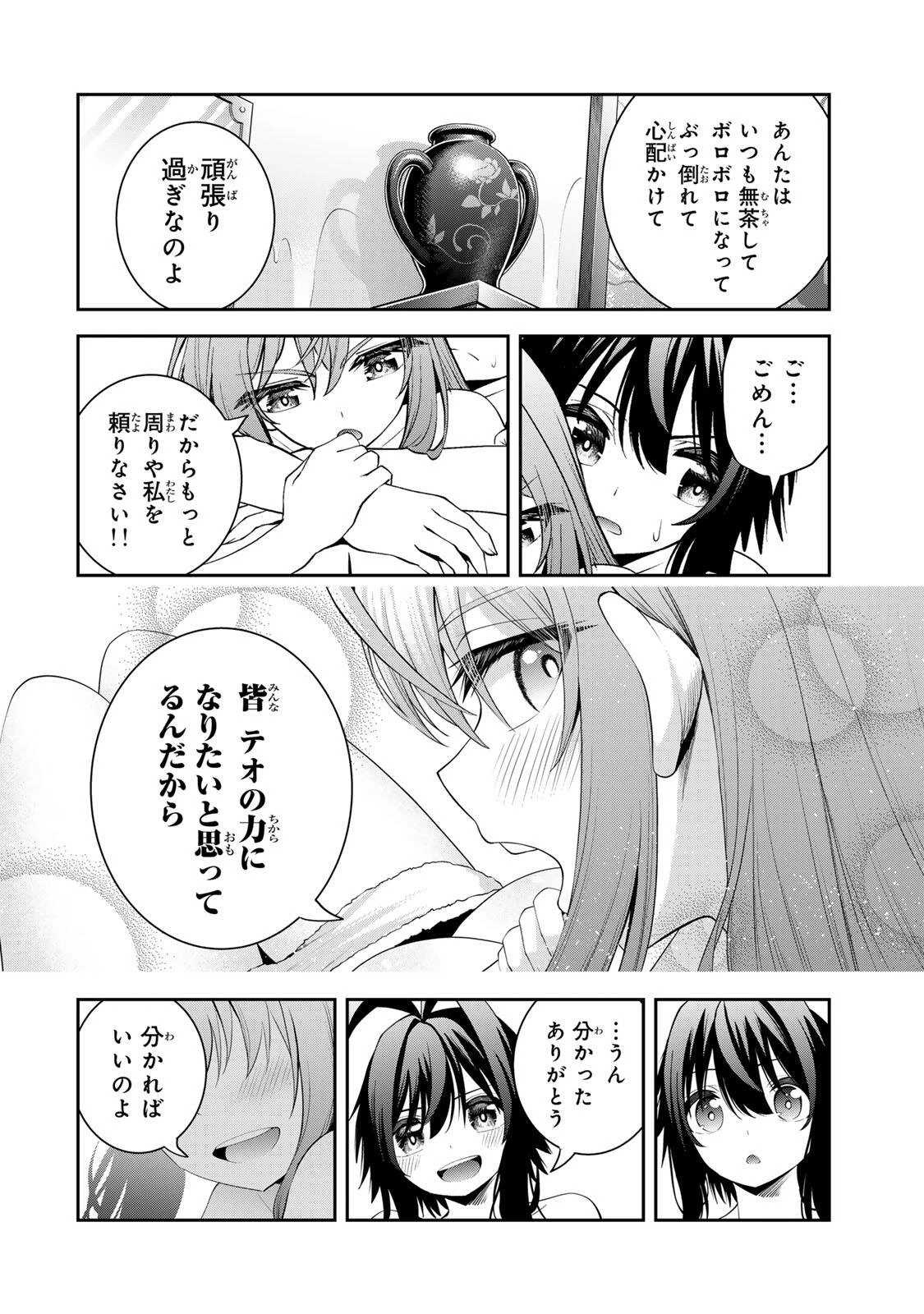 追放された転生王子、『自動製作《オートクラフト》』スキルで領地を爆速で開拓し最強の村を作ってしまう〜最強クラフトスキルで始める、楽々領地開拓スローライフ〜 第60話 - 12