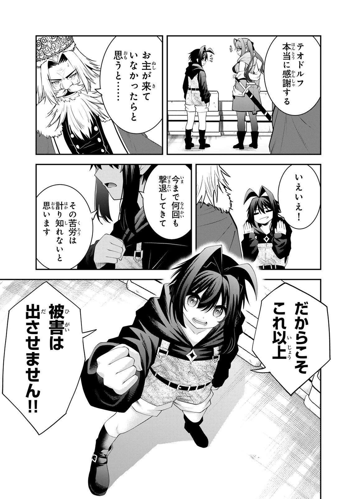 追放された転生王子、『自動製作《オートクラフト》』スキルで領地を爆速で開拓し最強の村を作ってしまう〜最強クラフトスキルで始める、楽々領地開拓スローライフ〜 第60話 - 15