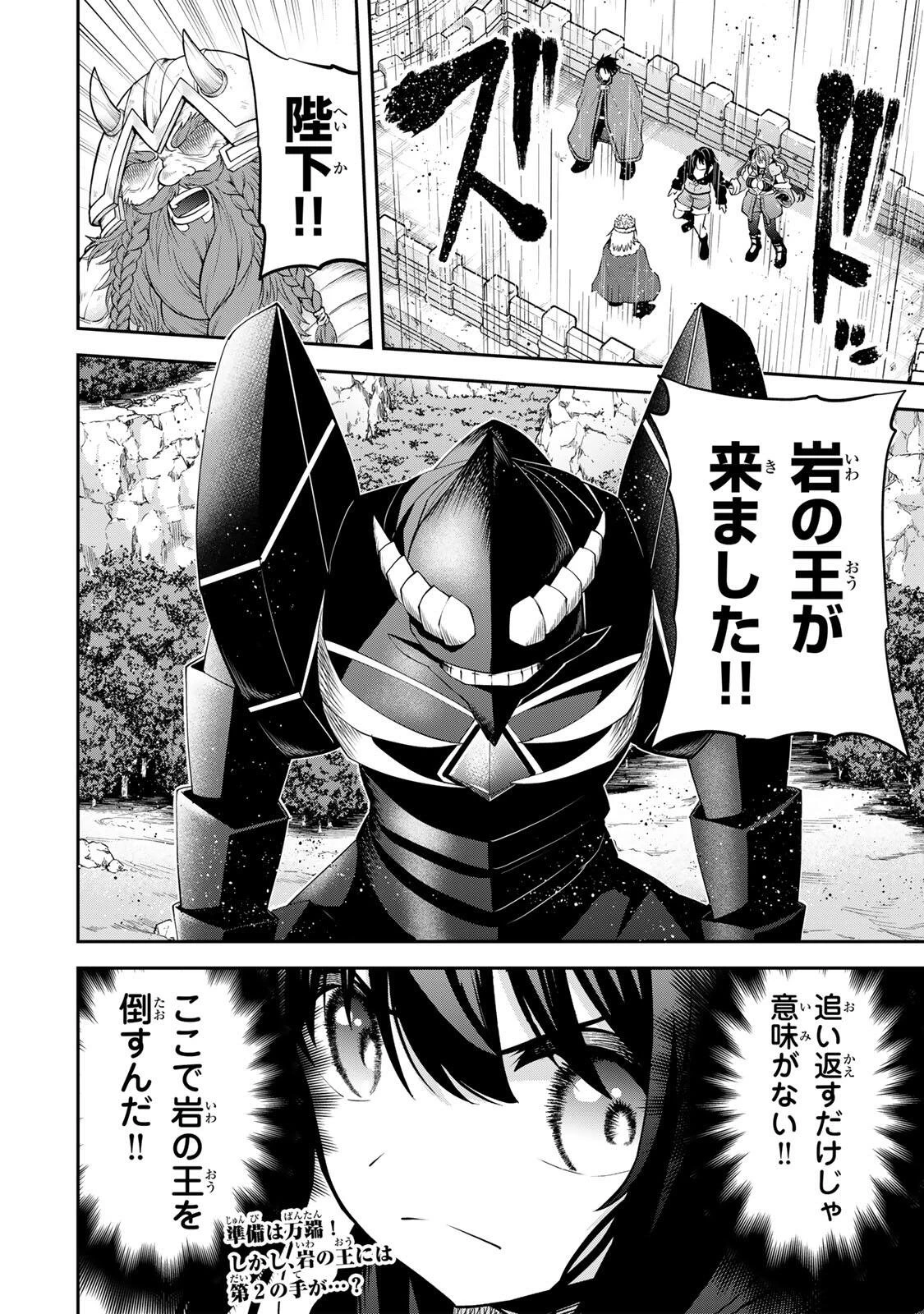 追放された転生王子、『自動製作《オートクラフト》』スキルで領地を爆速で開拓し最強の村を作ってしまう〜最強クラフトスキルで始める、楽々領地開拓スローライフ〜 第60話 - 16