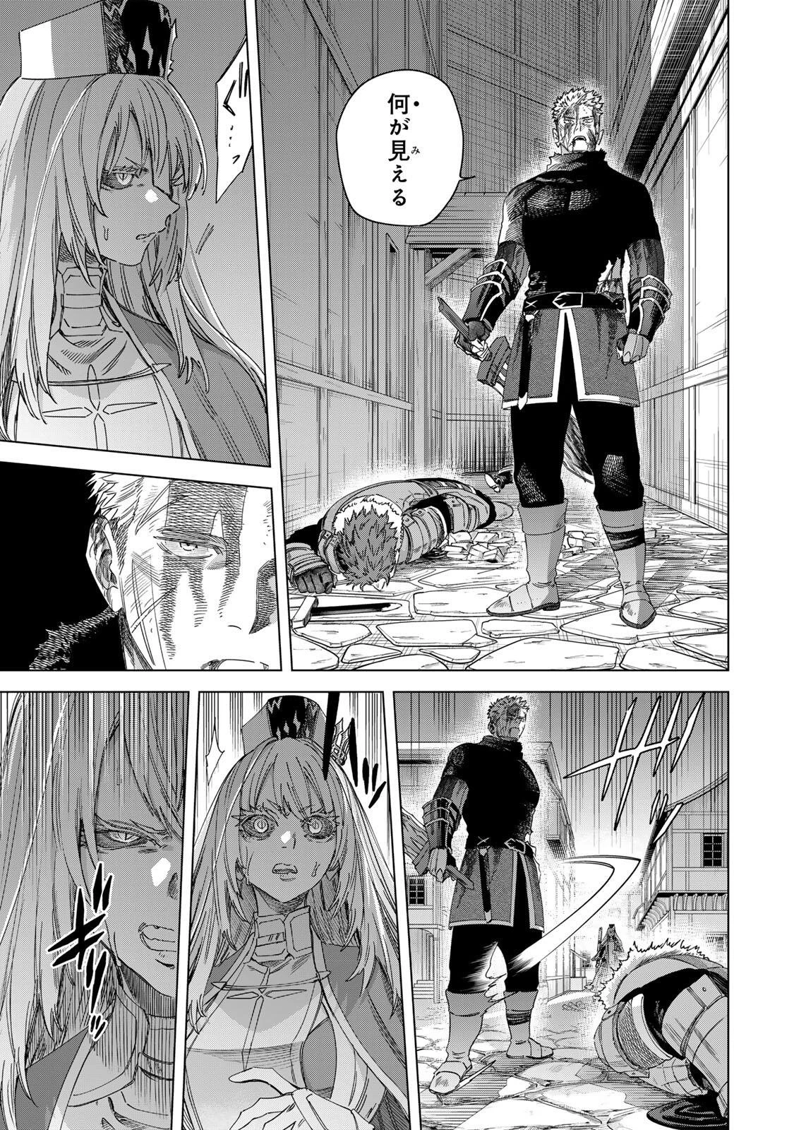 魔女と傭兵 第65話 - 5