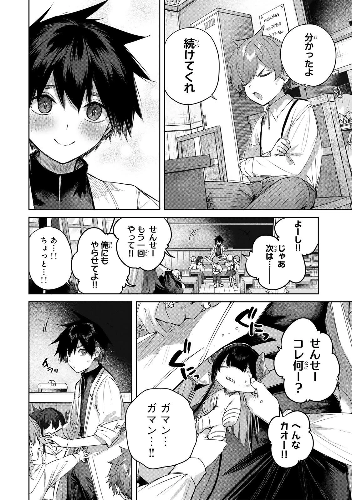 辺境の薬師、都でSランク冒険者となる～英雄村の少年がチート薬で無自覚無双〜 第102話 - 6