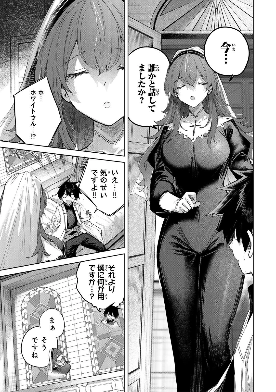 辺境の薬師、都でSランク冒険者となる～英雄村の少年がチート薬で無自覚無双〜 第102話 - 9