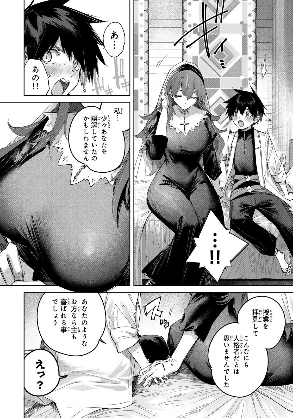 辺境の薬師、都でSランク冒険者となる～英雄村の少年がチート薬で無自覚無双〜 第102話 - 10