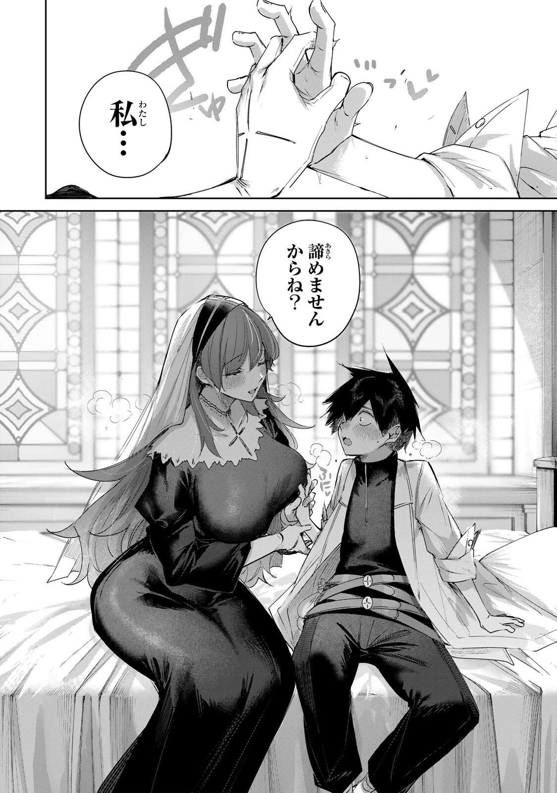 辺境の薬師、都でSランク冒険者となる～英雄村の少年がチート薬で無自覚無双〜 第102話 - 12