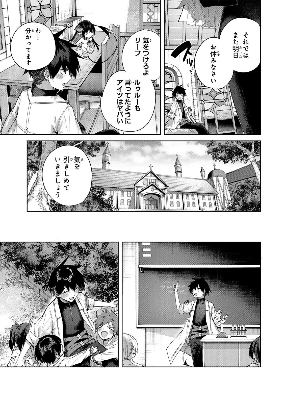 辺境の薬師、都でSランク冒険者となる～英雄村の少年がチート薬で無自覚無双〜 第102話 - 13