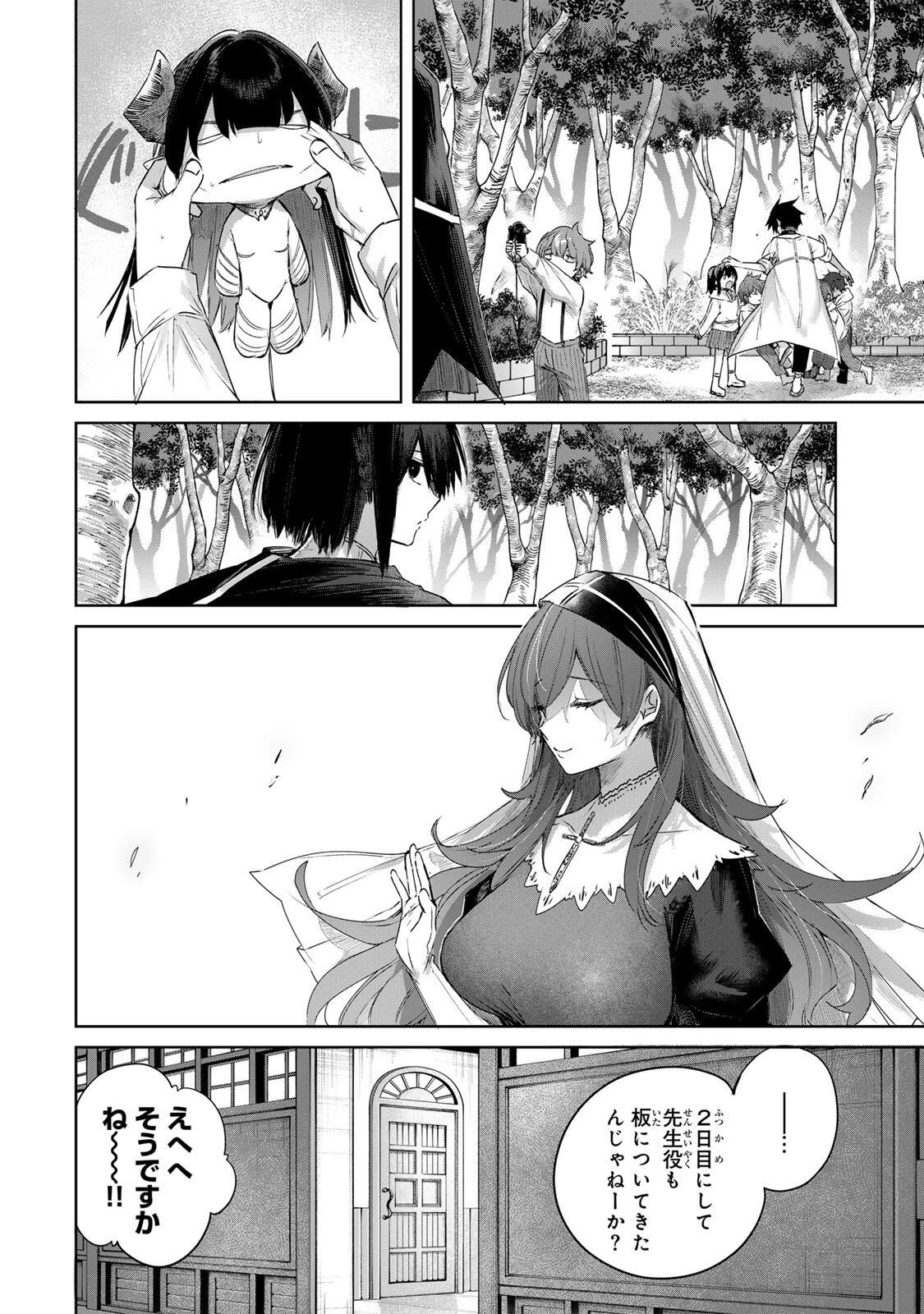 辺境の薬師、都でSランク冒険者となる～英雄村の少年がチート薬で無自覚無双〜 第102話 - 14