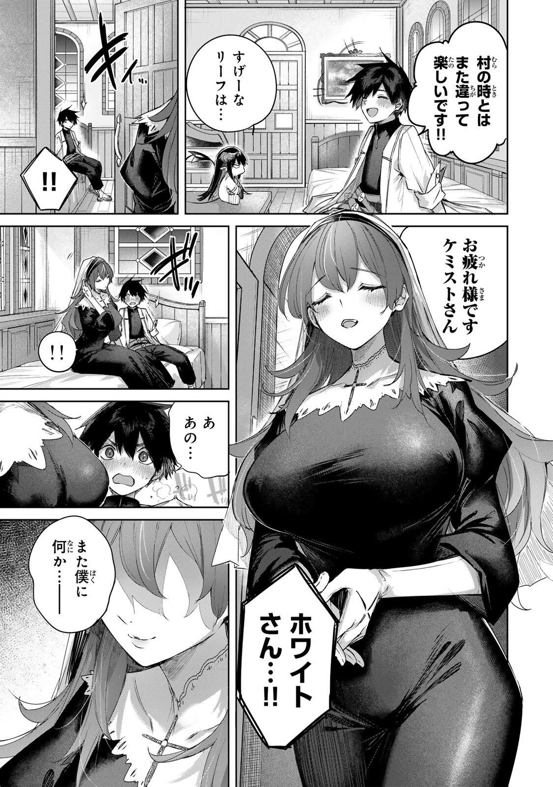 辺境の薬師、都でSランク冒険者となる～英雄村の少年がチート薬で無自覚無双〜 第102話 - 15