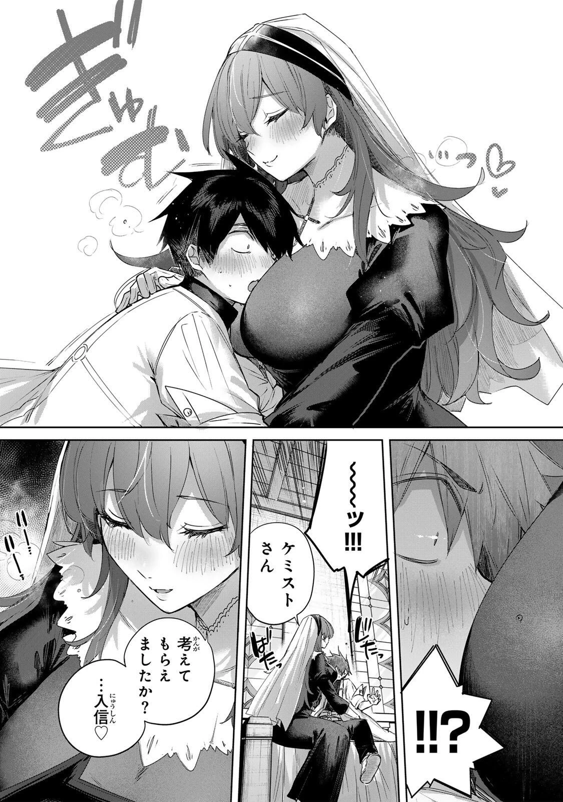 辺境の薬師、都でSランク冒険者となる～英雄村の少年がチート薬で無自覚無双〜 第102話 - 16