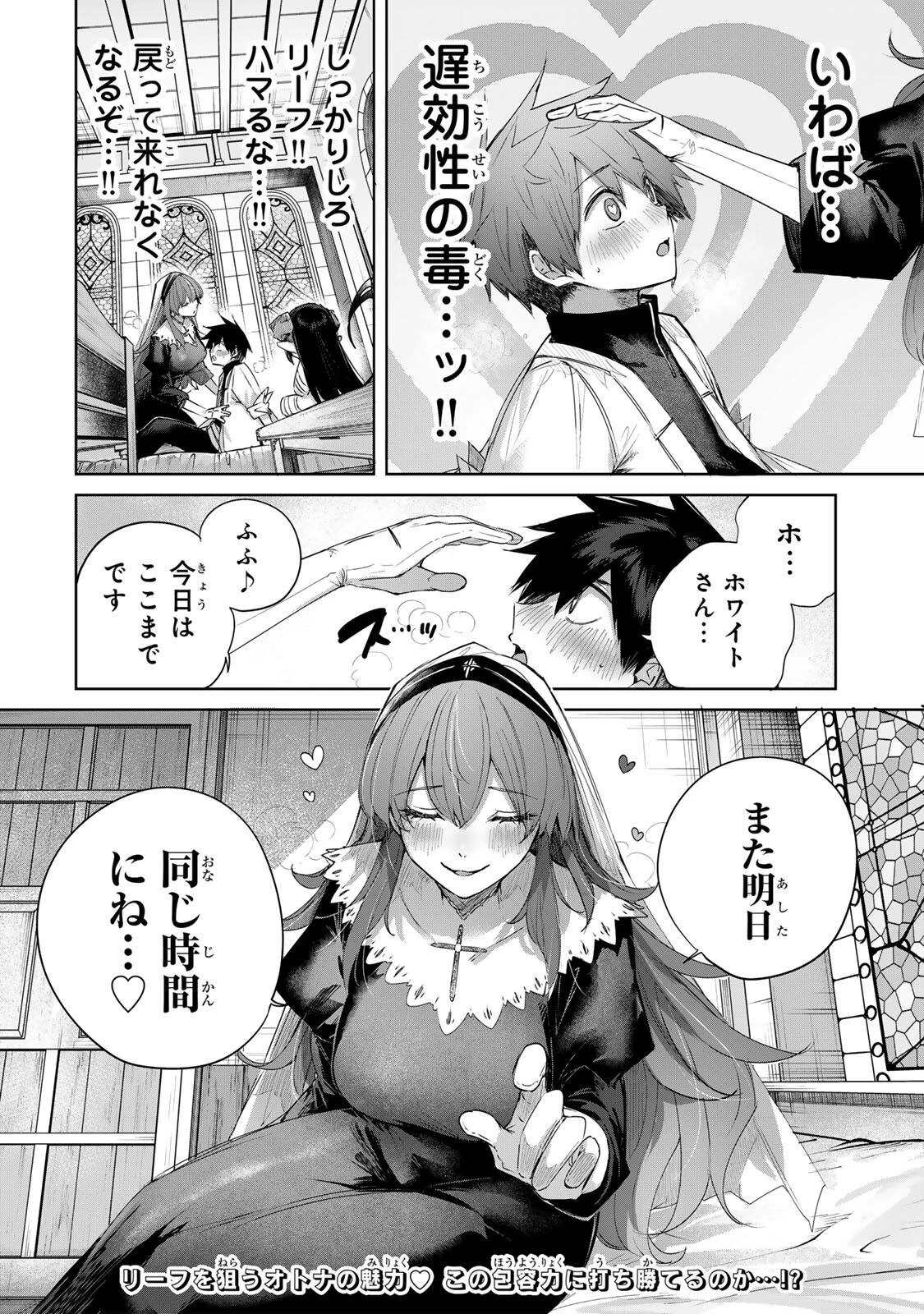 辺境の薬師、都でSランク冒険者となる～英雄村の少年がチート薬で無自覚無双〜 第102話 - 18