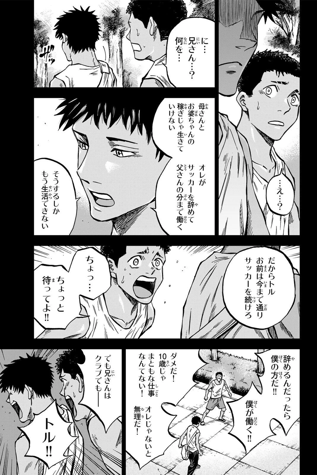 蒼く染めろ 第195話 - 13