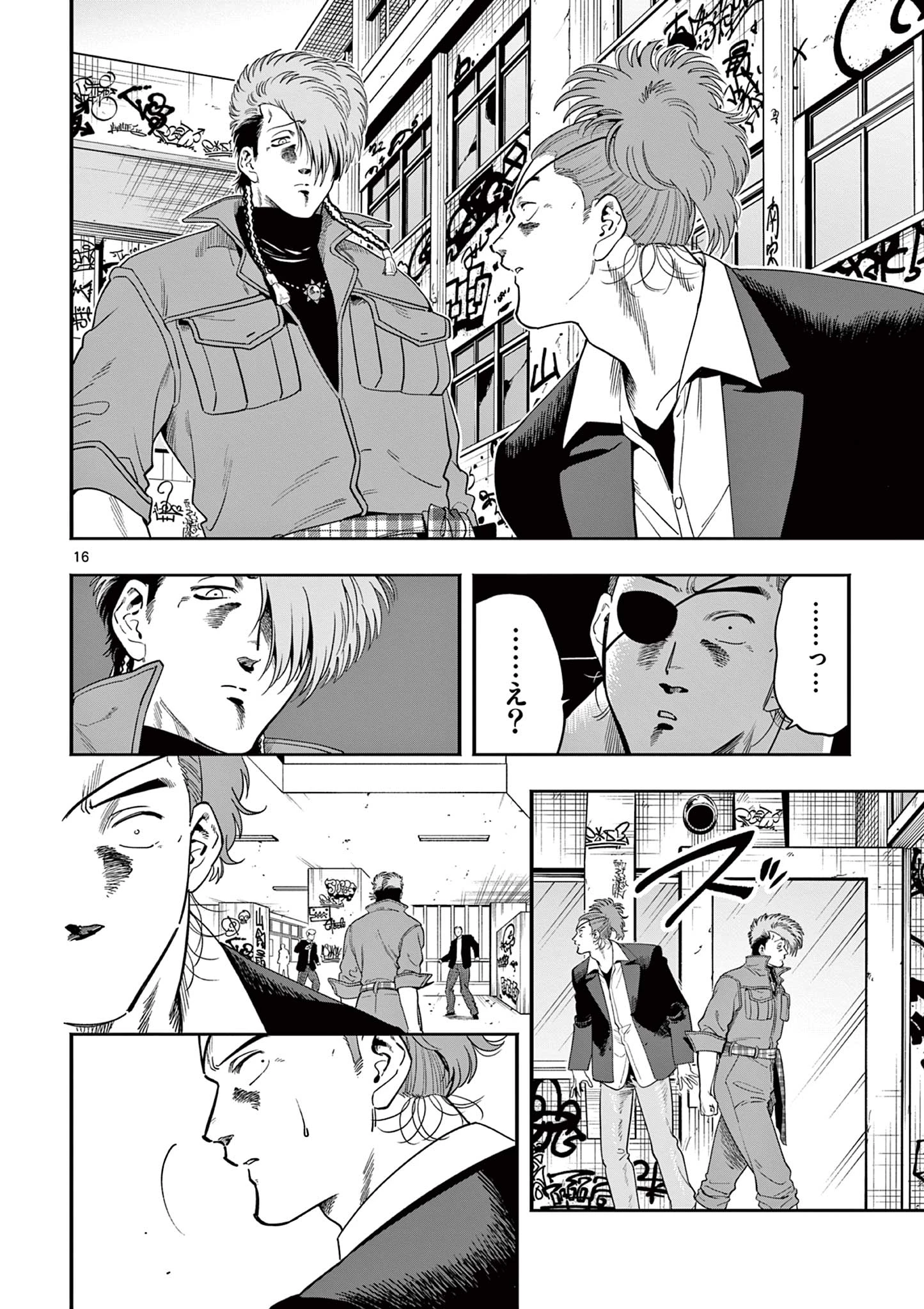 限界！推し活伝説 YOSHIO 第51話 - 16