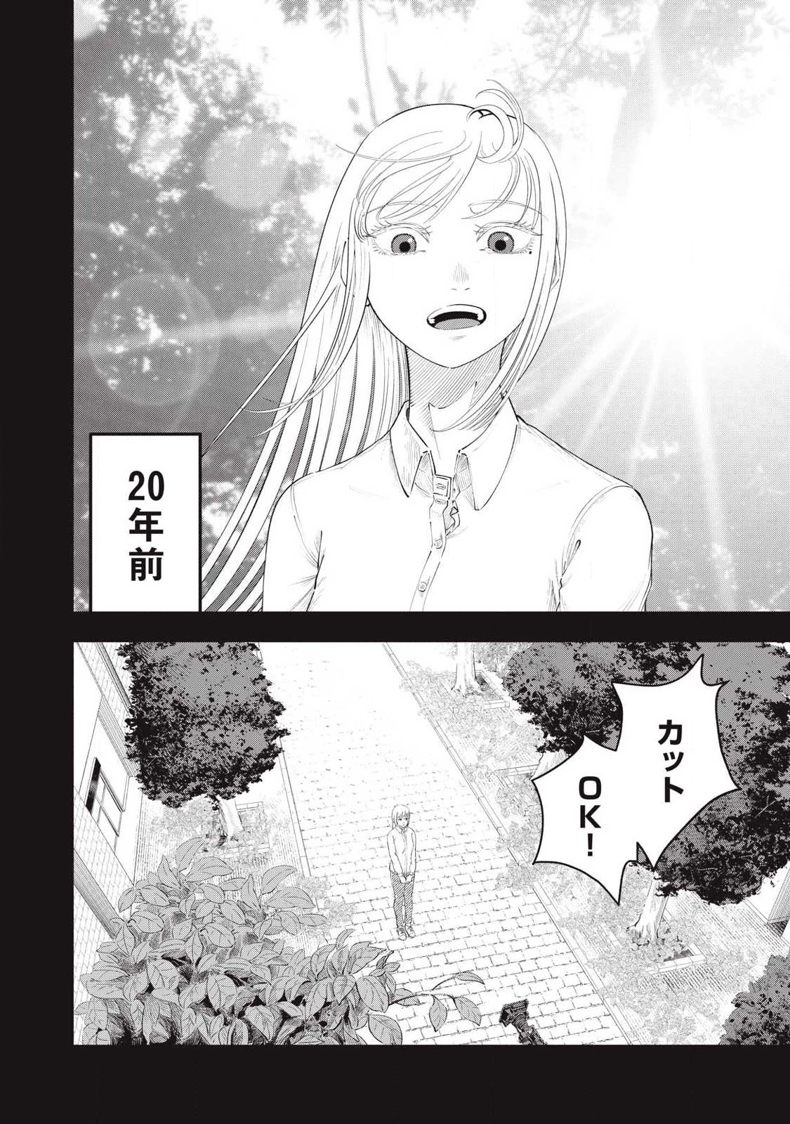 到達のアクタ 第40話 - 8