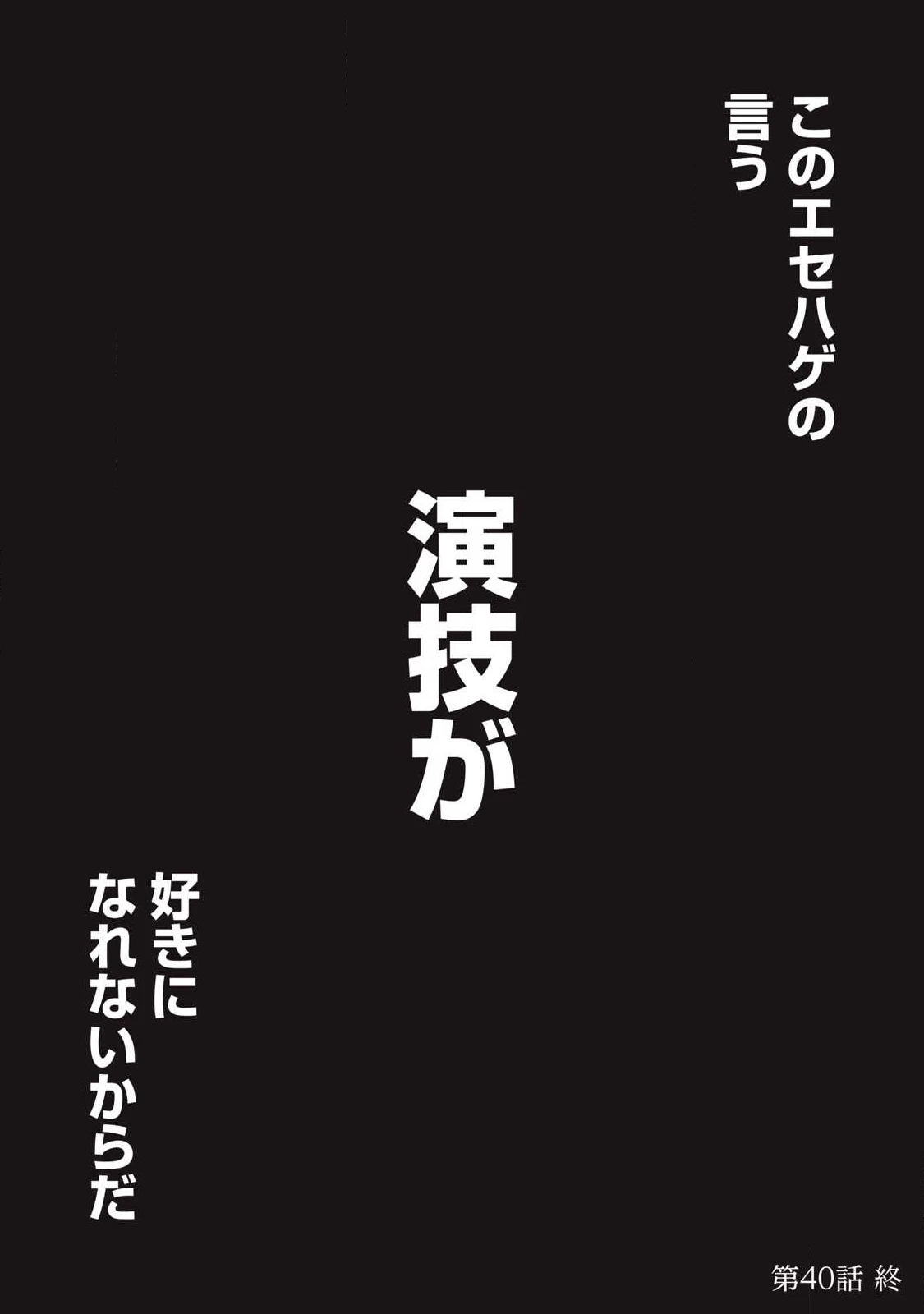 到達のアクタ 第40話 - 14