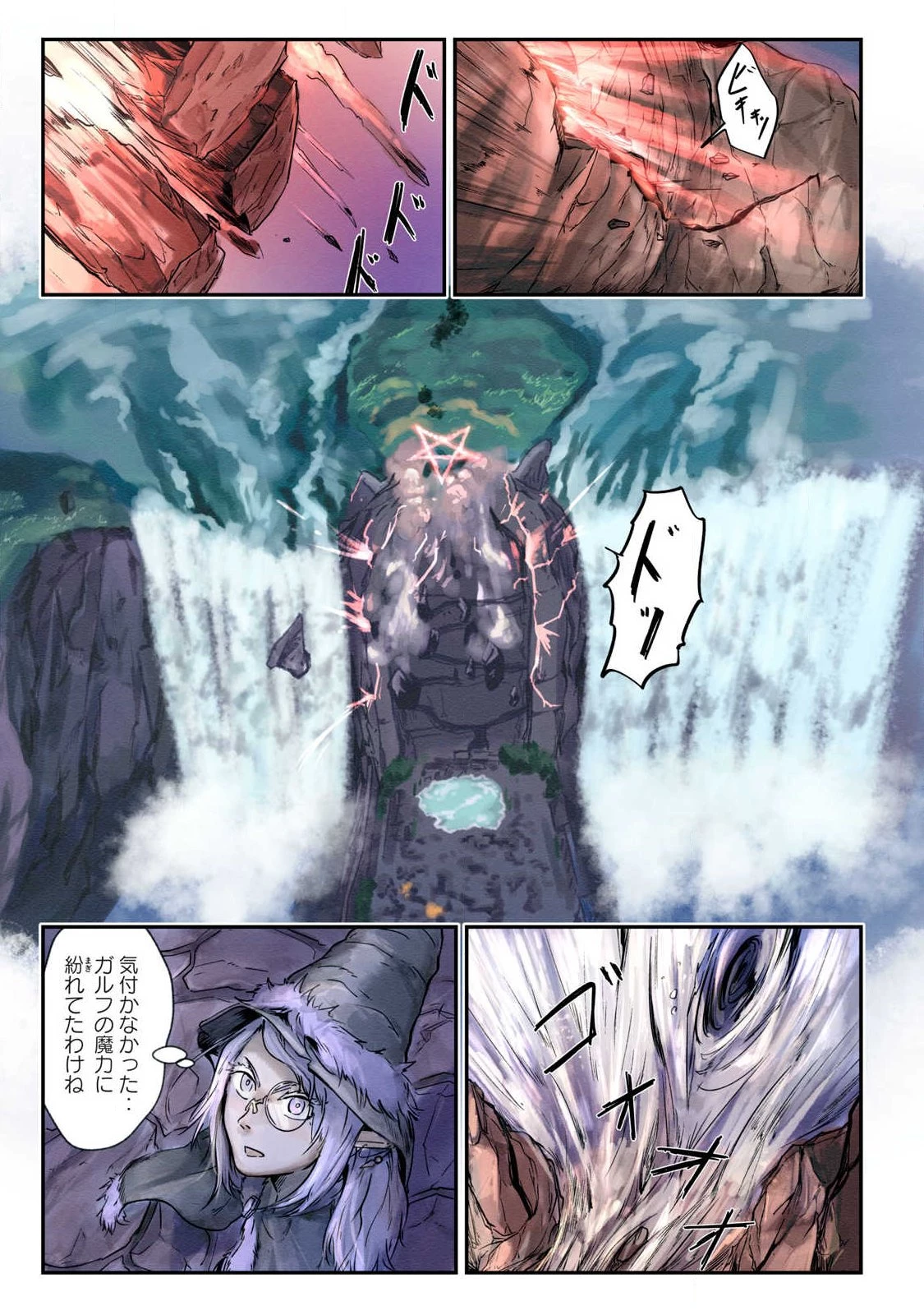 イルビゾーラの逃避行 第30話 - 3