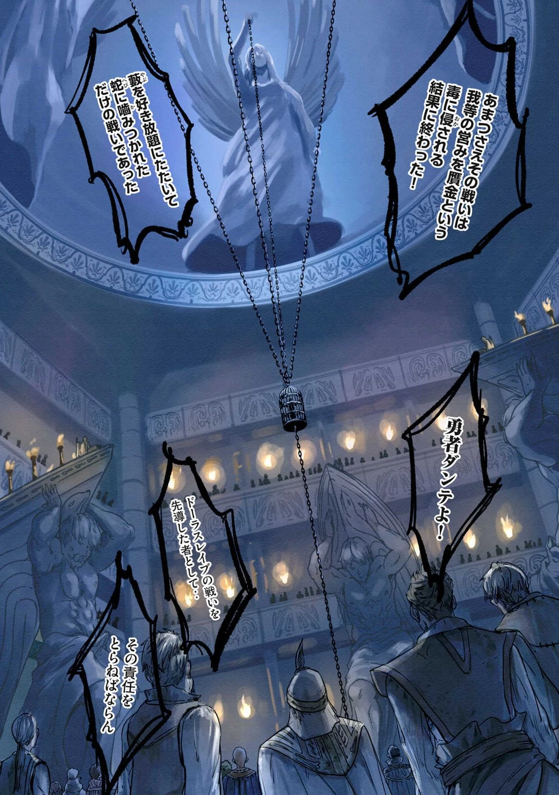 イルビゾーラの逃避行 第30話 - 18