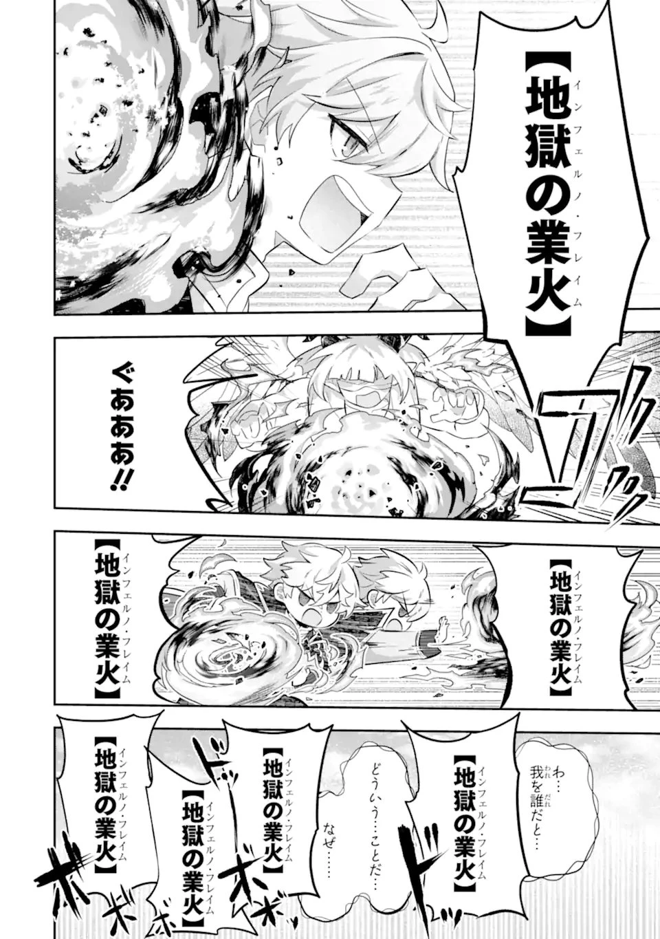 ゲーム世界のモブ悪役に転生したのでラスボスを目指してみた ～なぜか歴代最高の名君と崇められているんですが、誰か理由を教えてください!～ 第6話 - 10