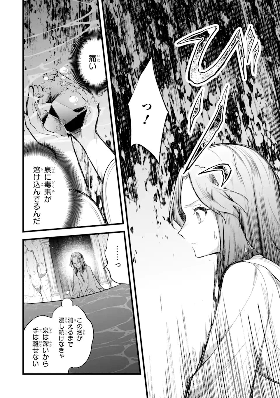 転生者の私は〝推し活〟するため聖女になりました! 第5話 - 10