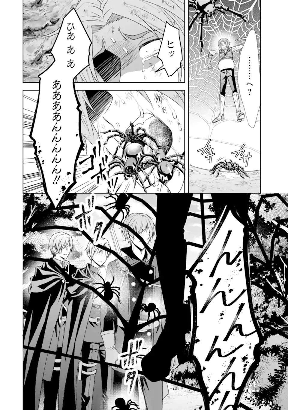 稀代の悪女、三度目の人生で【無才無能】を楽しむ 第19話 - 8