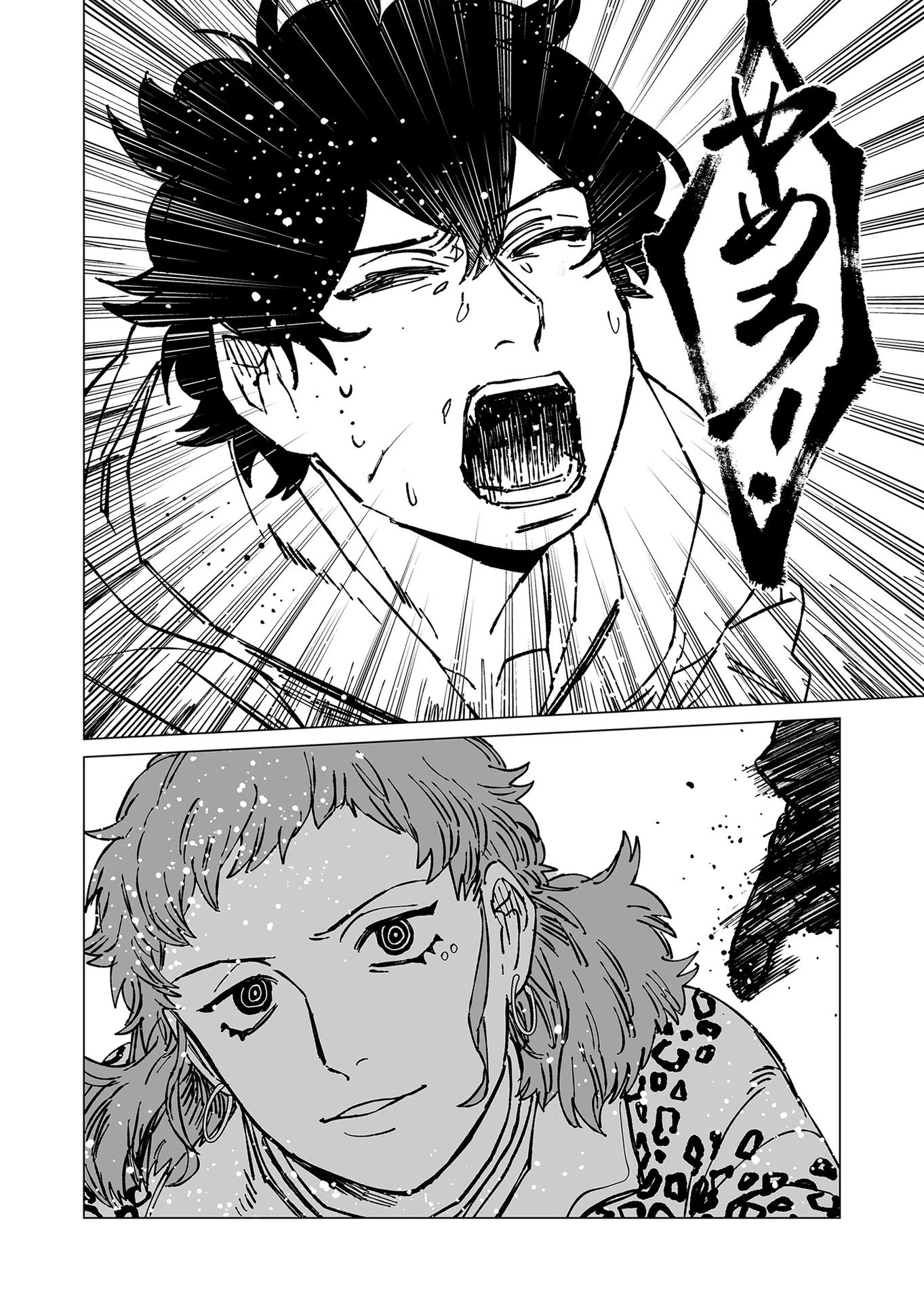 ハカナキ楽園 第10話 - 6