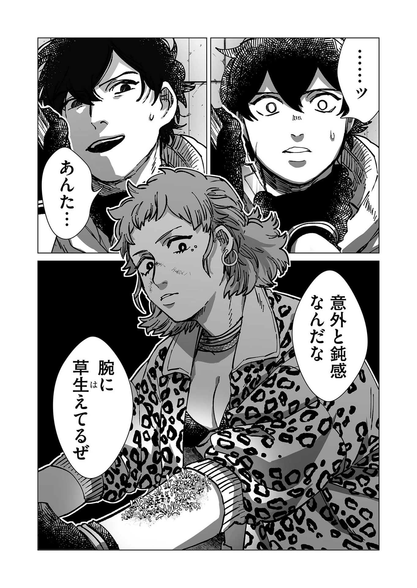 ハカナキ楽園 第10話 - 12