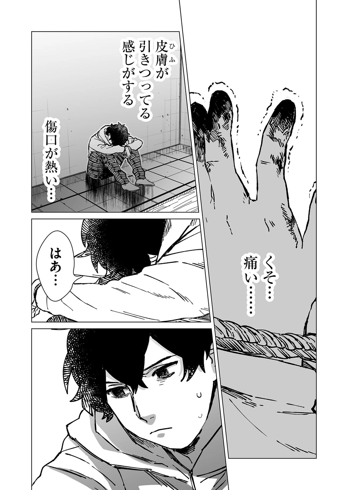 ハカナキ楽園 第9話 - 6