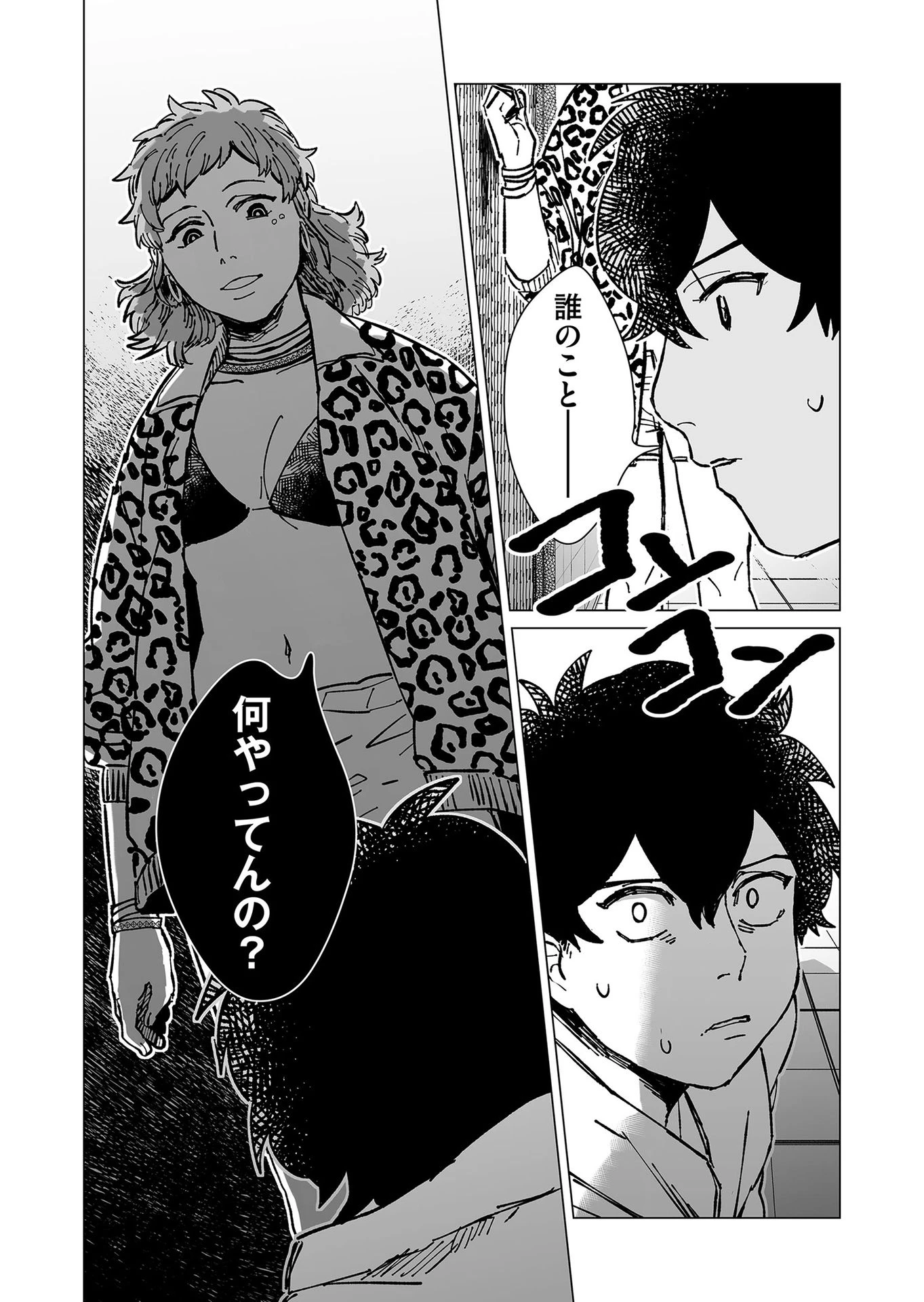 ハカナキ楽園 第9話 - 16