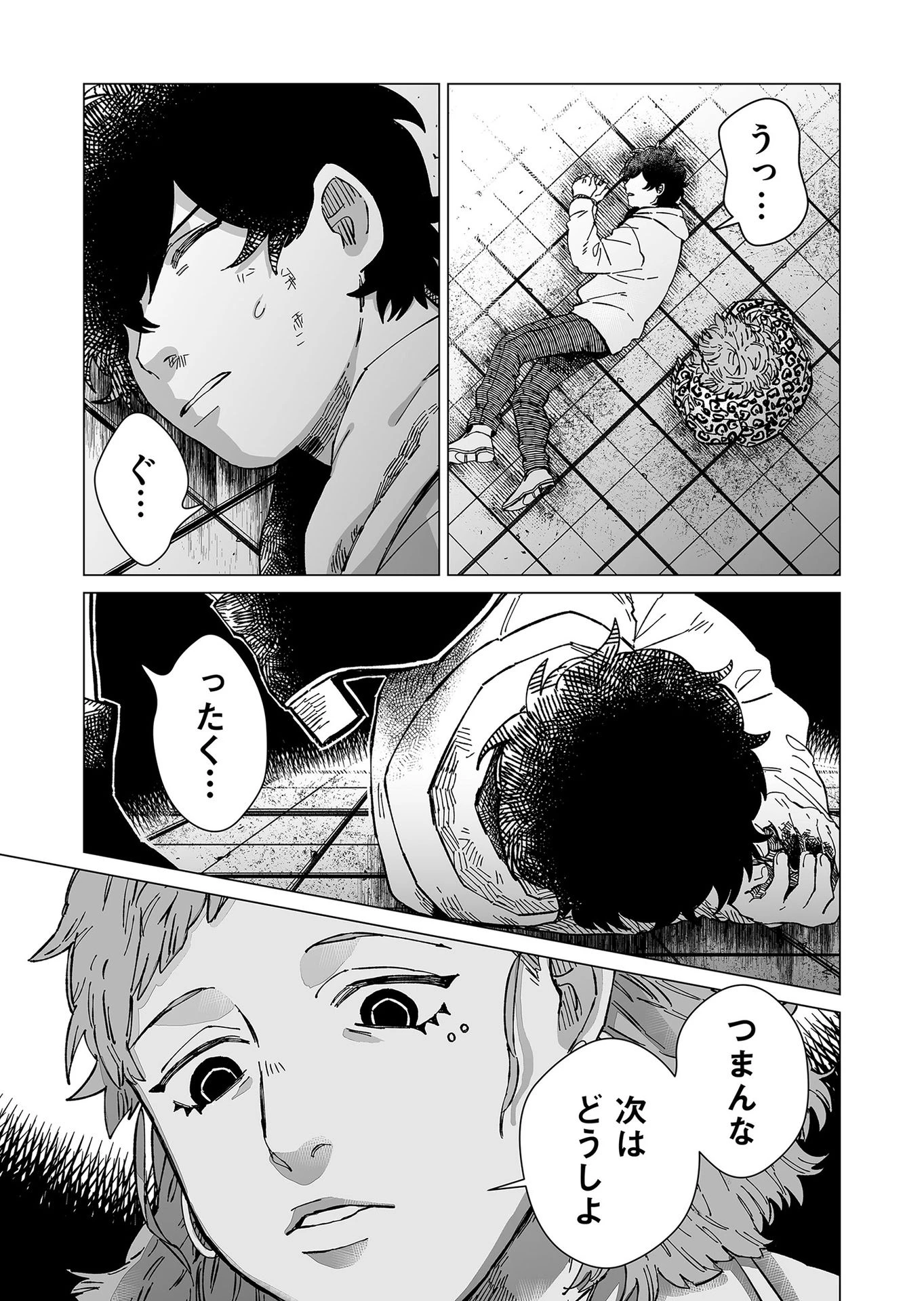 ハカナキ楽園 第8話 - 9