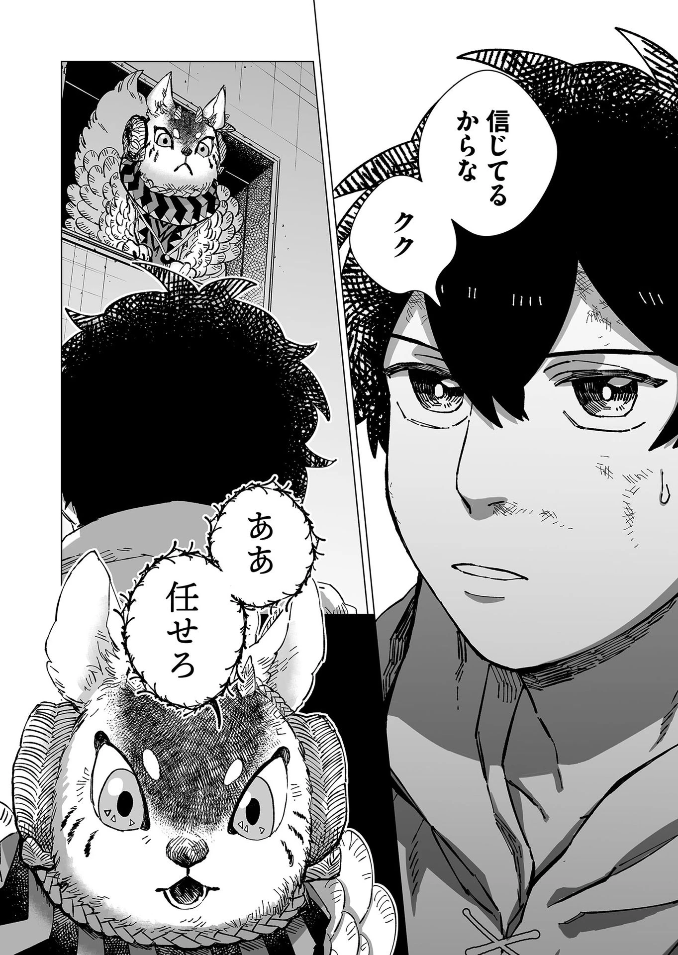 ハカナキ楽園 第8話 - 16