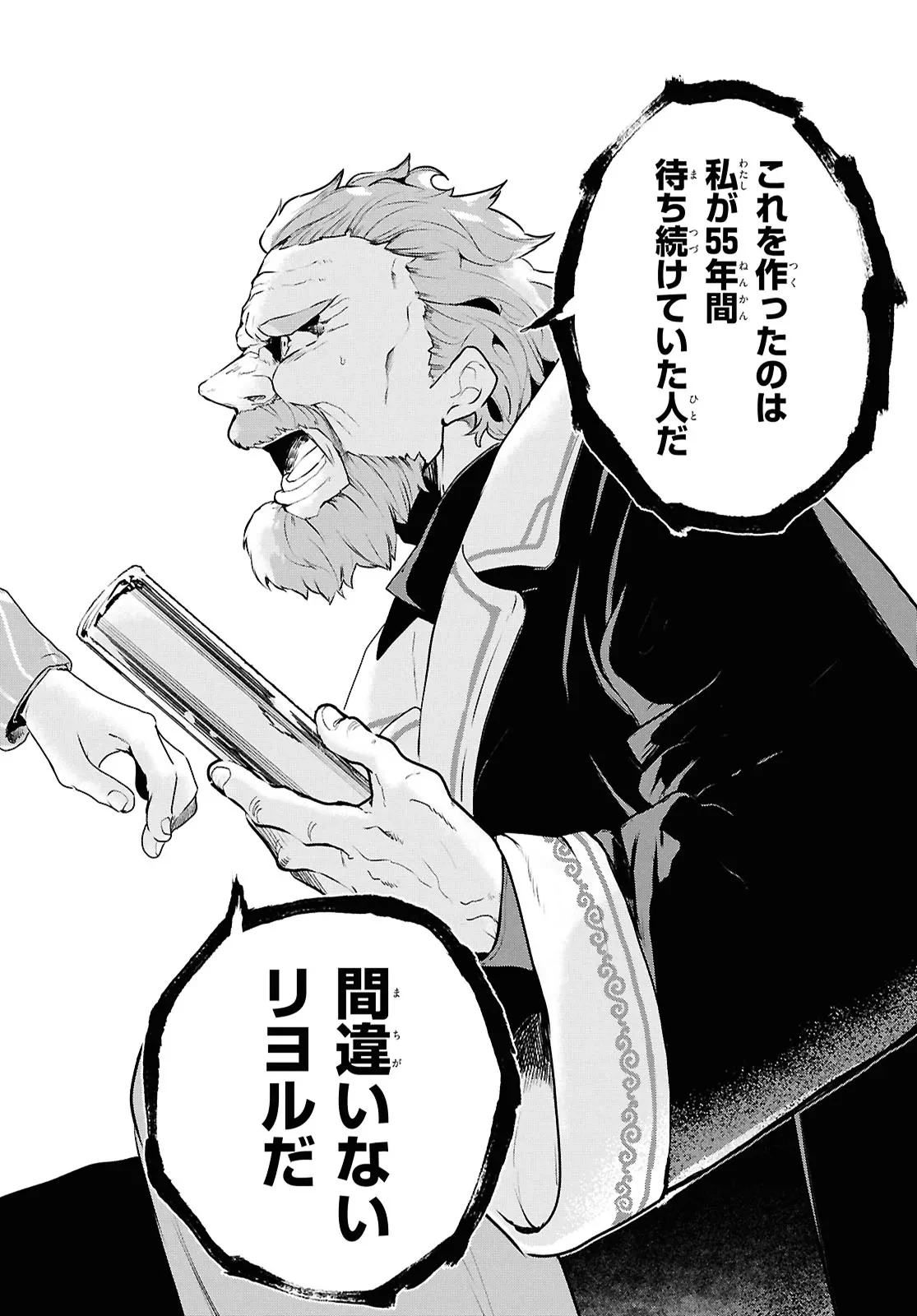 王都の行き止まりカフェ『隠れ家』 ～うっかり魔法使いになった私の店に筆頭文官様がくつろぎに来ます～ 第13話 - 16