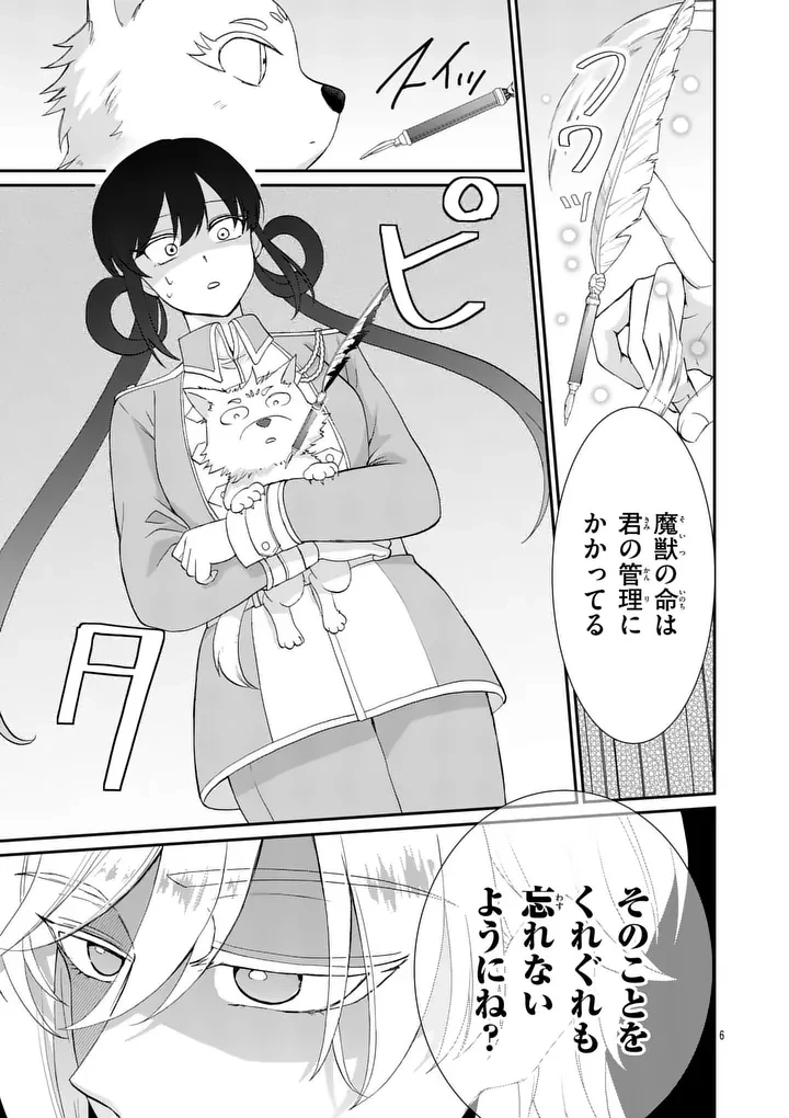 救世の騎士姫 ファラン 第4話 - 6