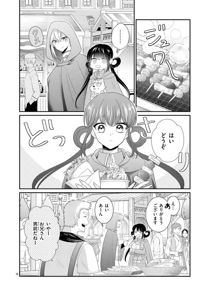 救世の騎士姫 ファラン 第4話 - 15