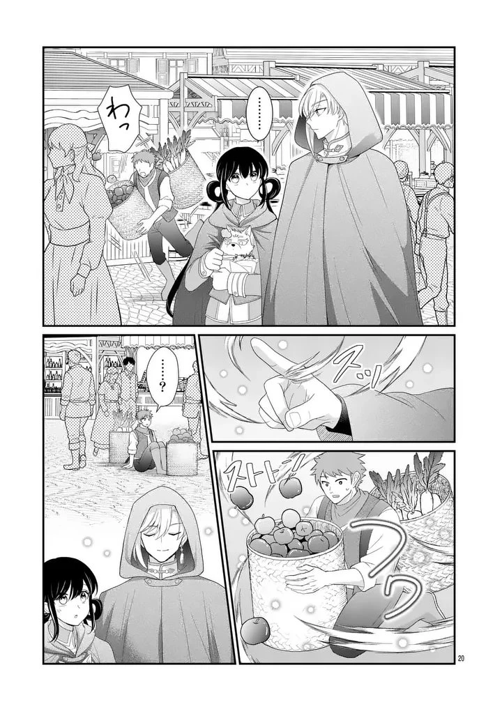 救世の騎士姫 ファラン 第4話 - 20