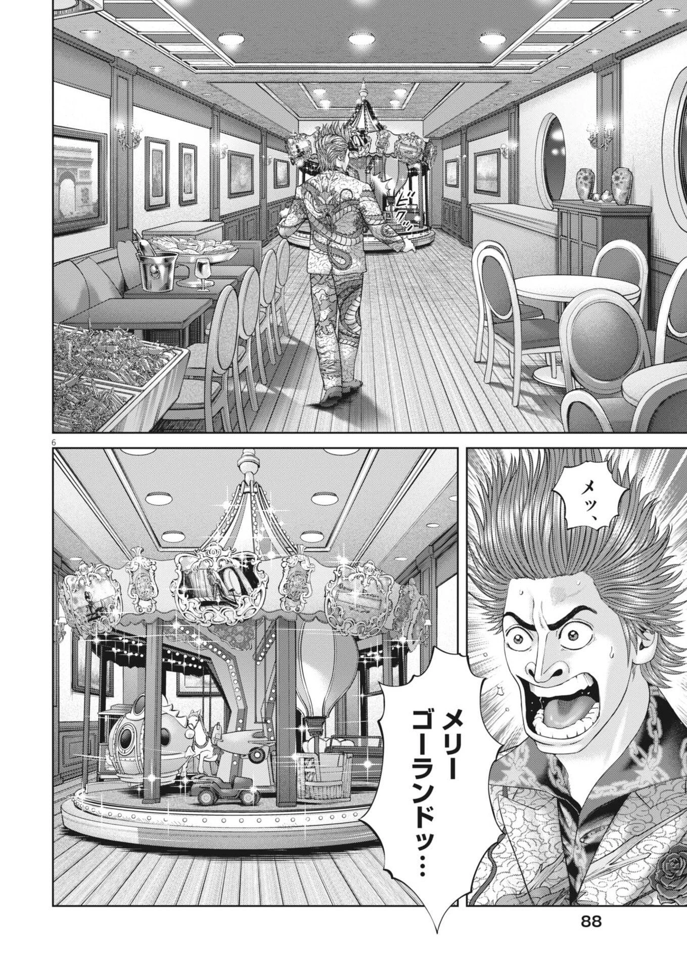 土竜の唄 第972話 - 6