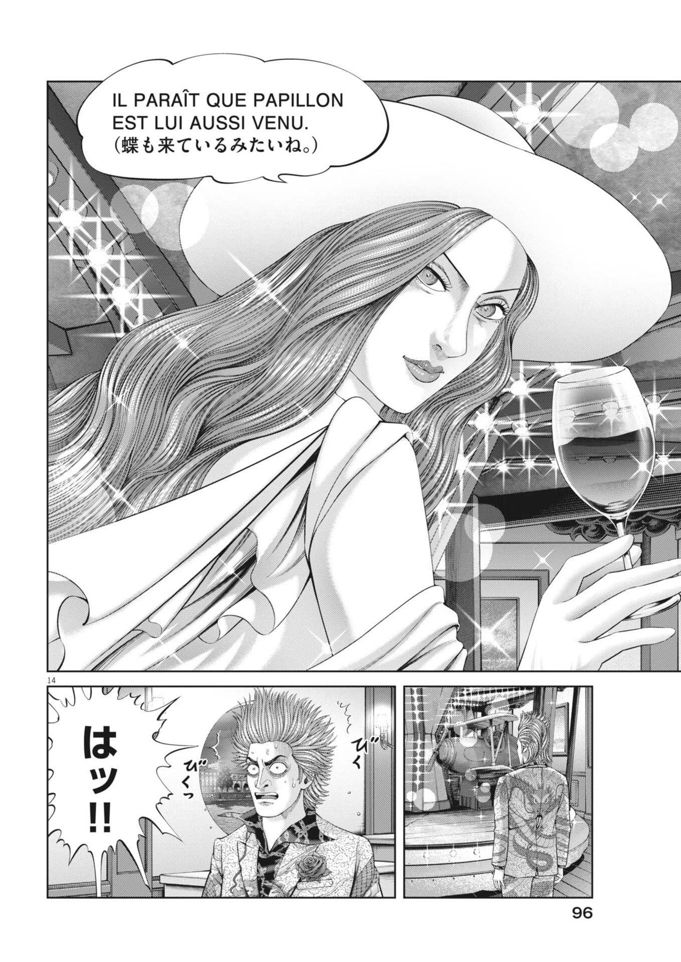 土竜の唄 第972話 - 14