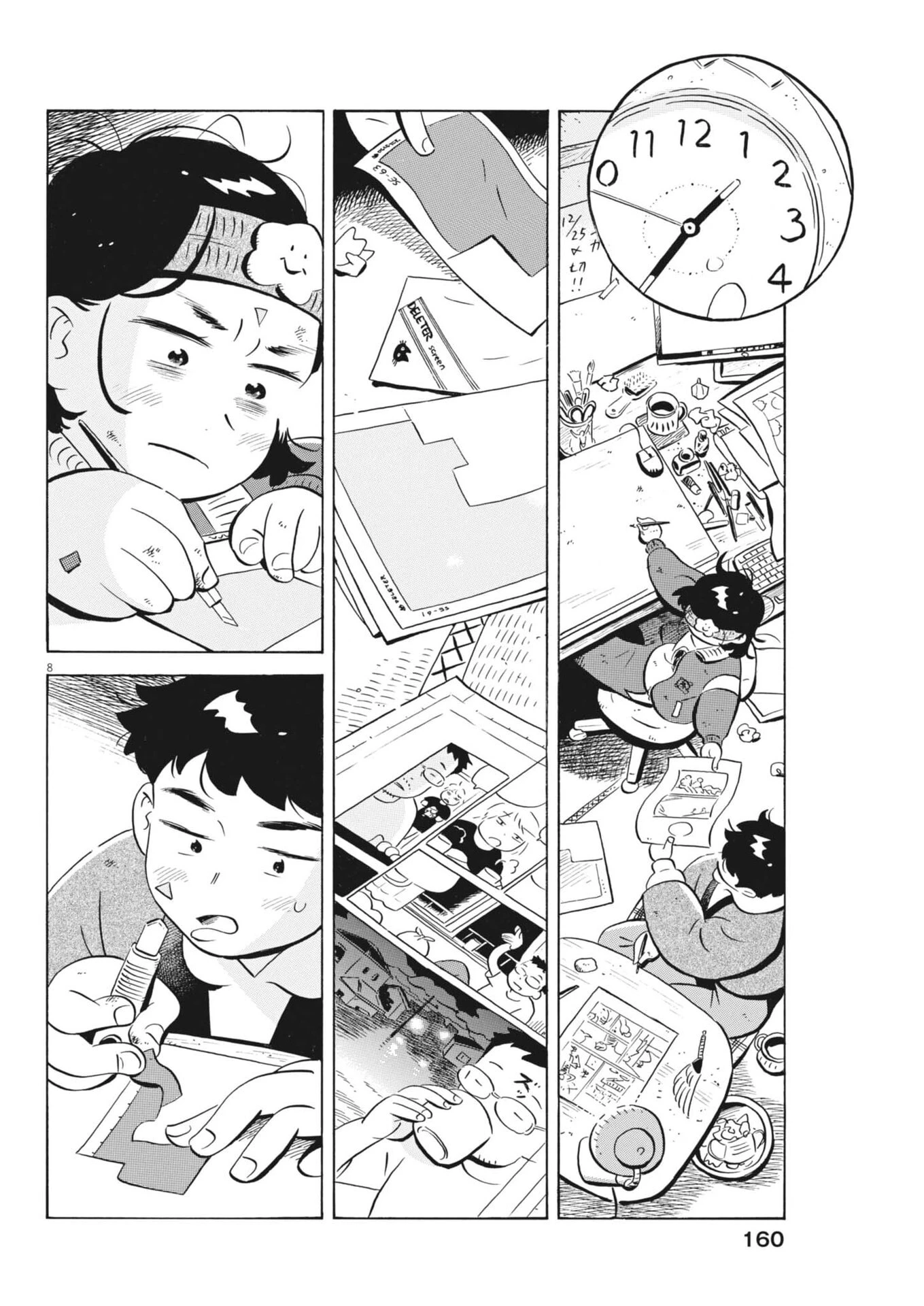 ひらやすみ 第95話 - 8