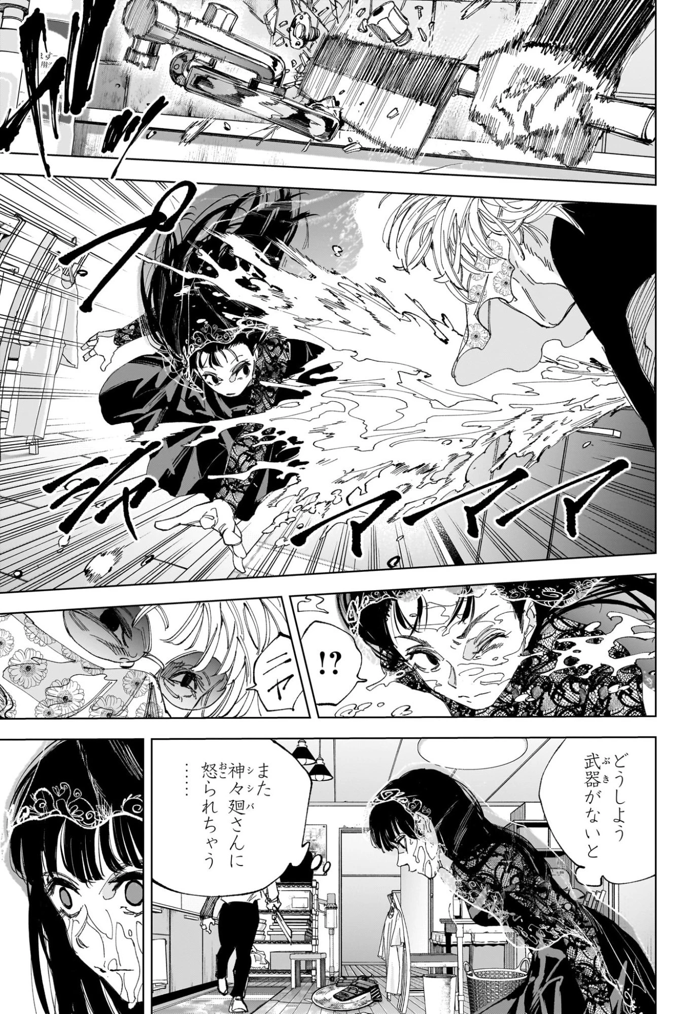 デイズ 第251話 - 8