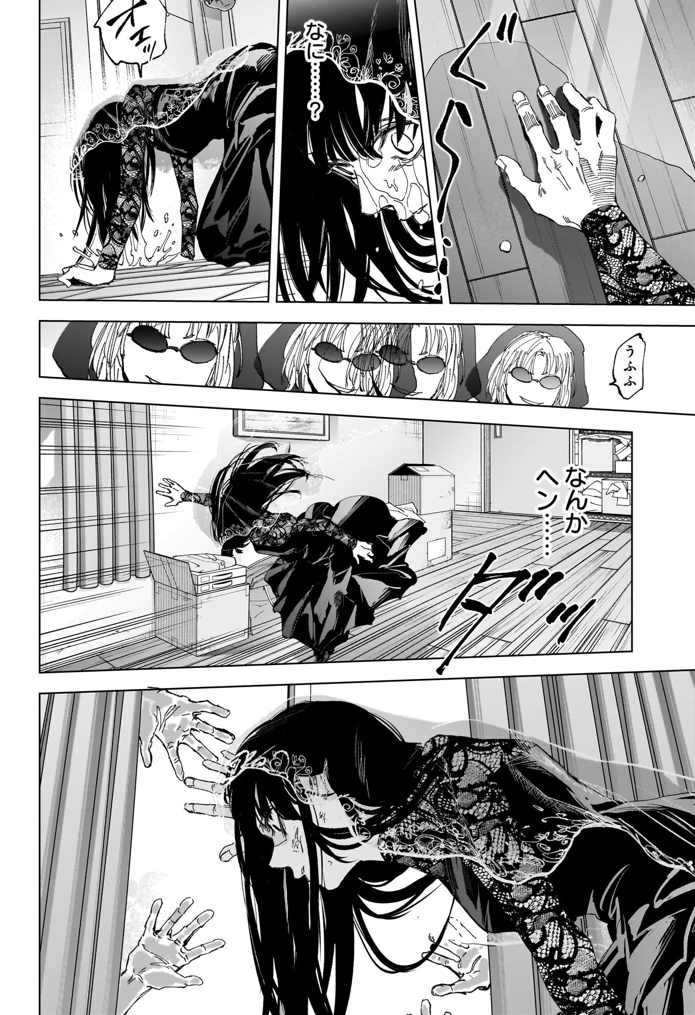 デイズ 第251話 - 9