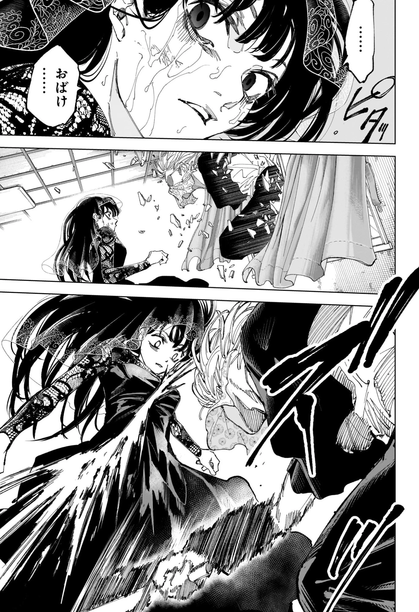 デイズ 第251話 - 10