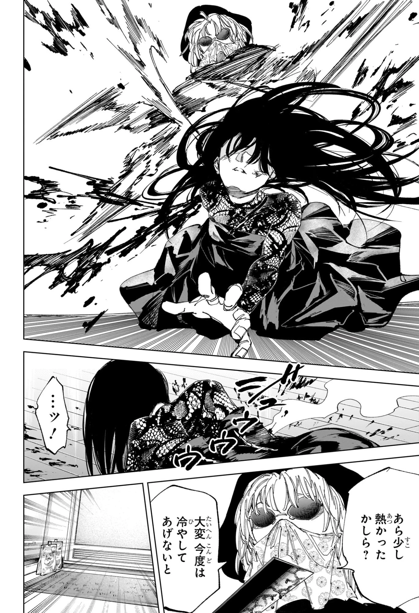 デイズ 第251話 - 13