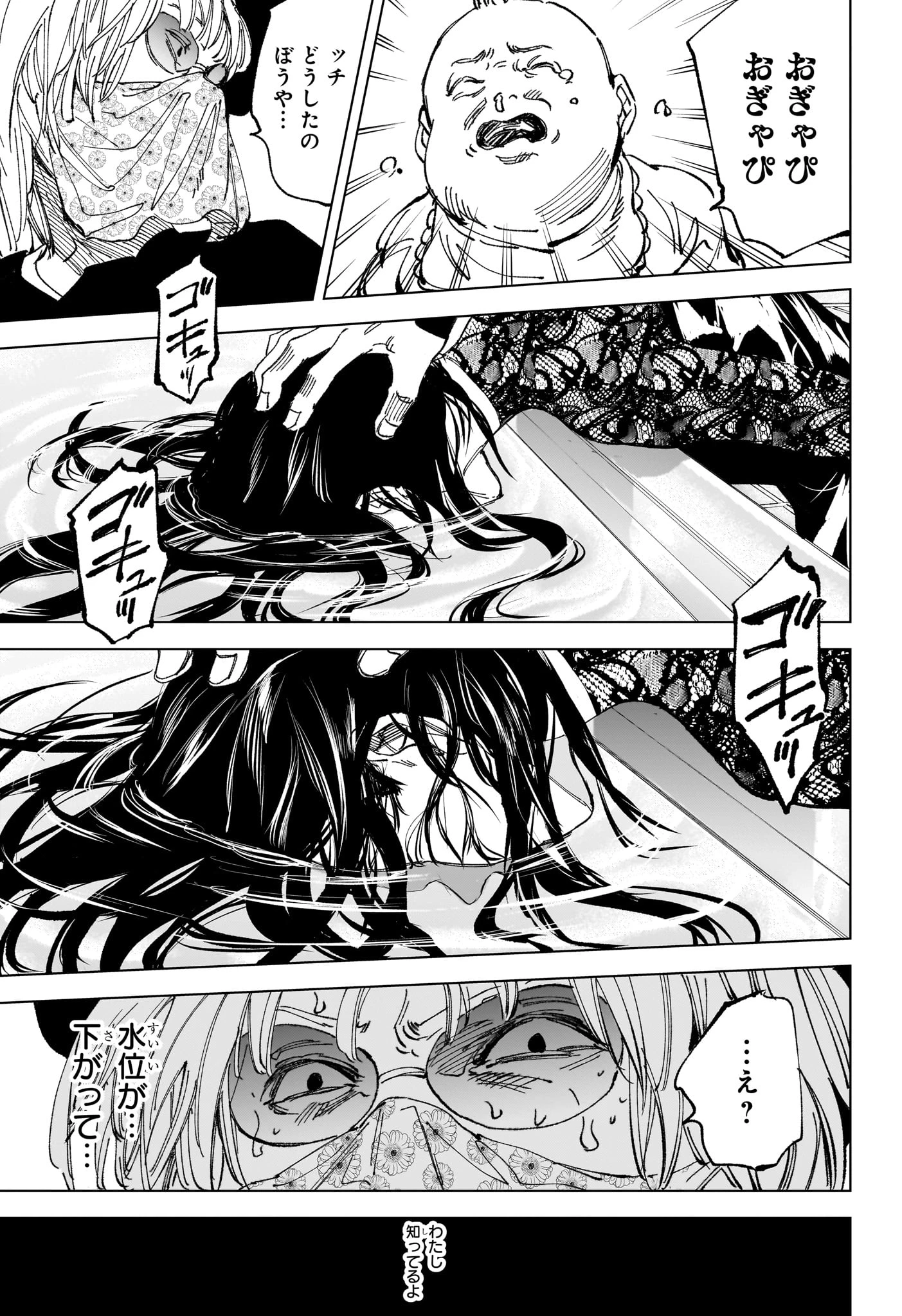 デイズ 第251話 - 18