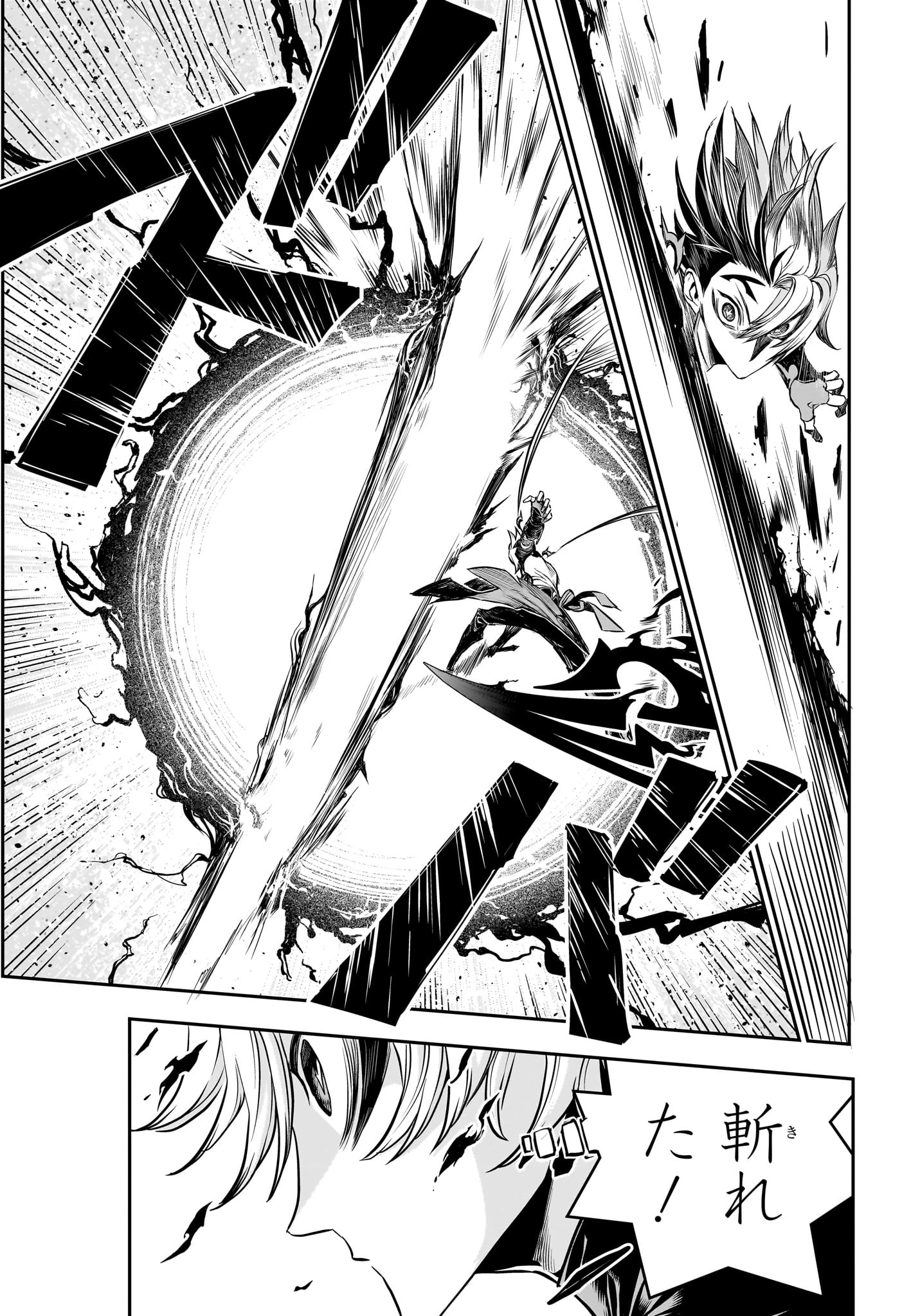 鵺の陰陽師 第137話 - 9