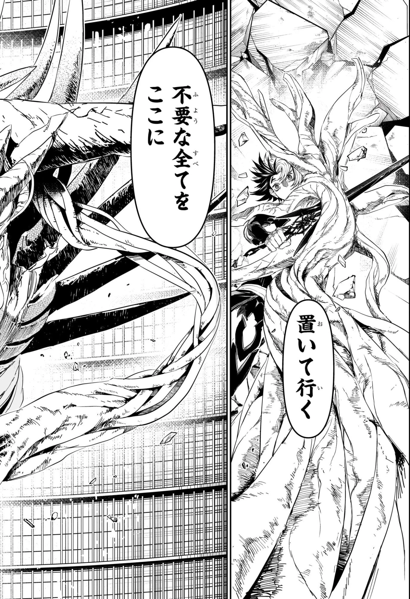 鵺の陰陽師 第137話 - 18