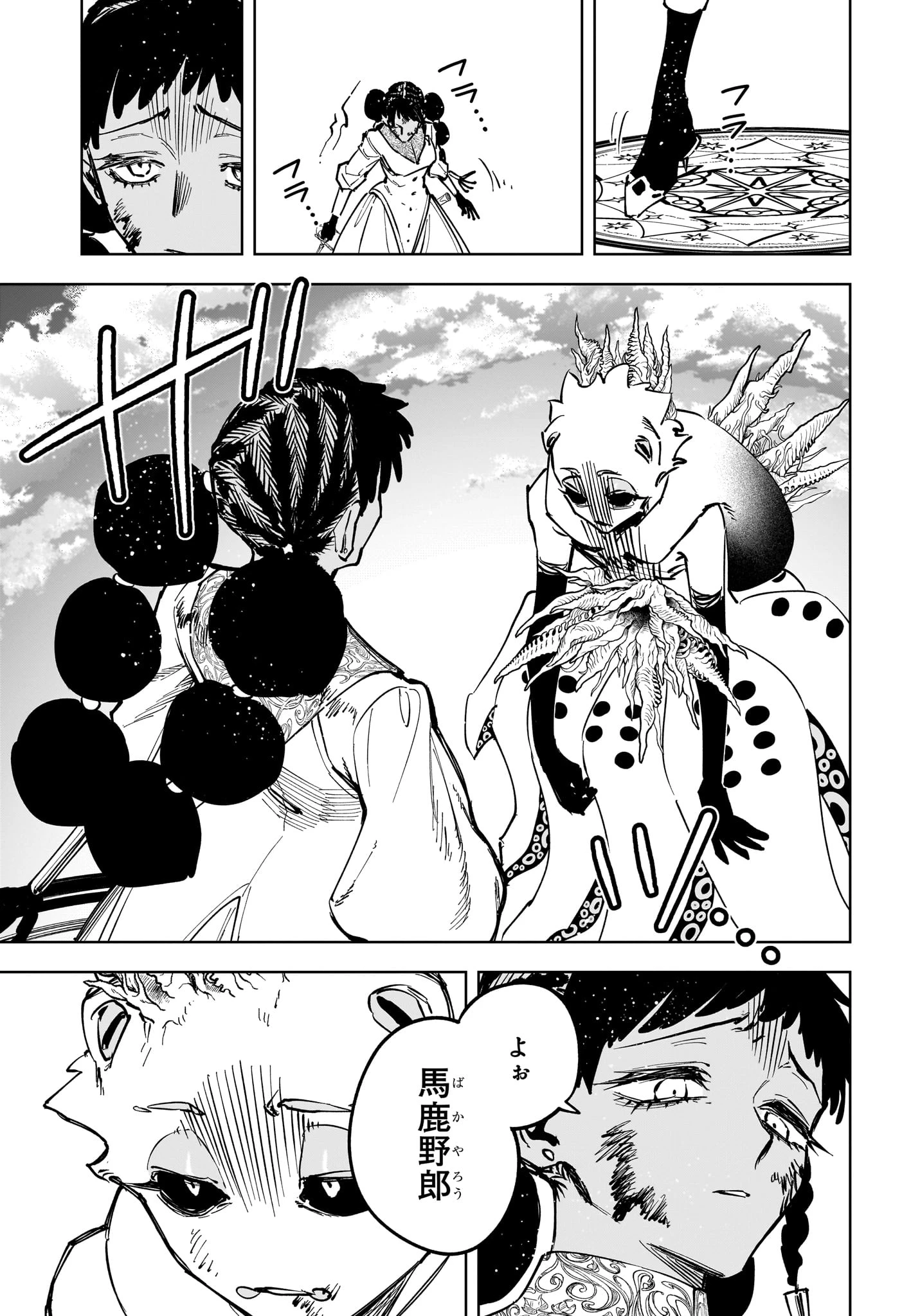 魔男のイチ 第74話 - 3