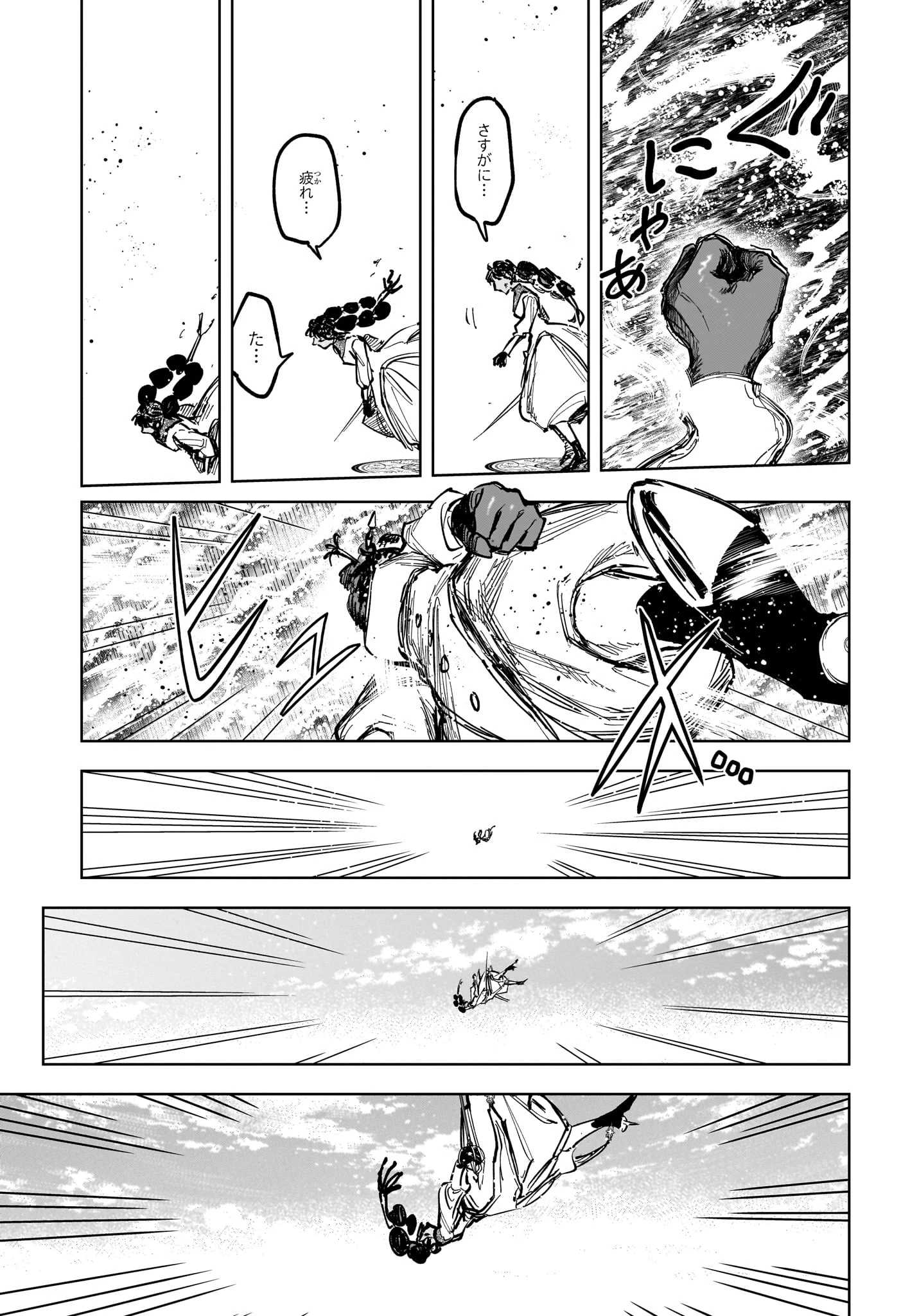 魔男のイチ 第74話 - 13