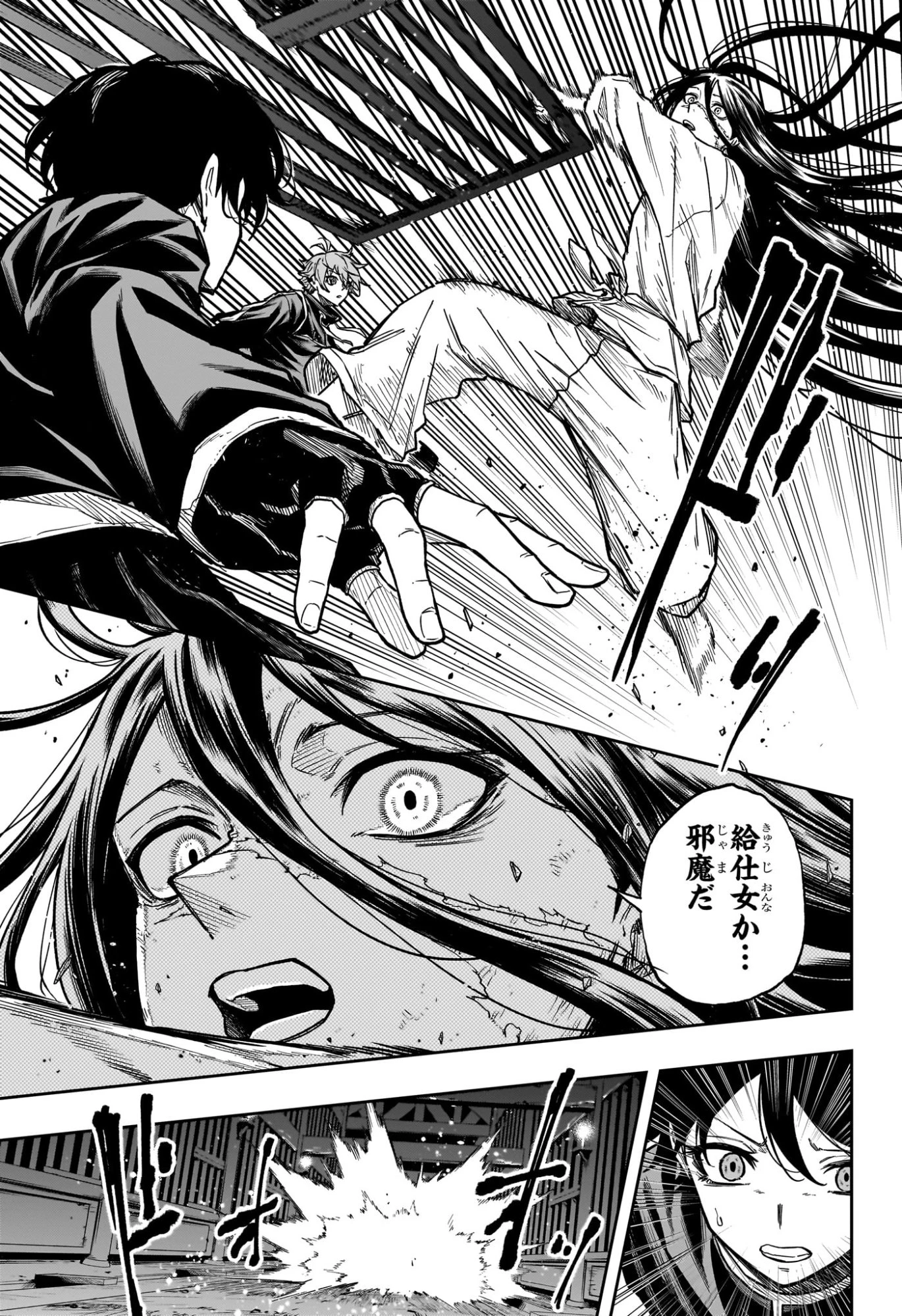 しのびごと 第73話 - 13